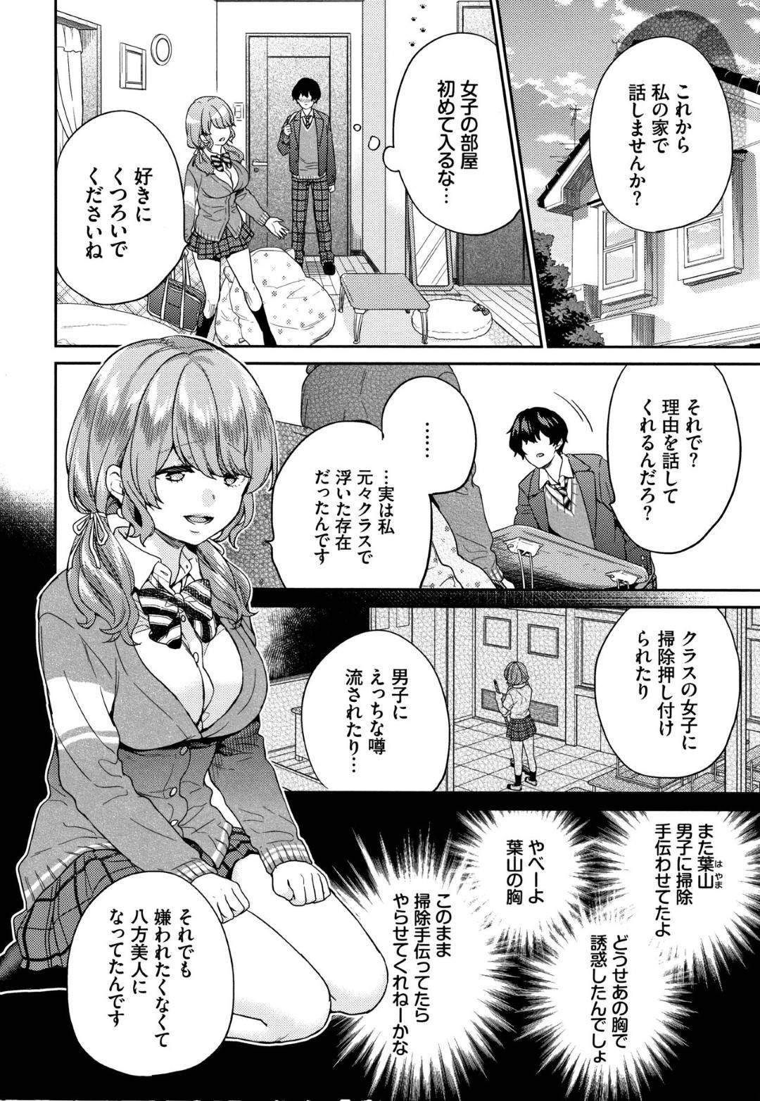 佐伯の過去を知るゆの。実は佐伯が捨て猫に愚痴を言っていたのをゆのは聞いていて、その時の言葉のおかげで変われたゆのは、自分も佐伯に何かできないだろうかと考えて...恋人同士としての初めてのキス！今までのキスよりも感情が昂り、欲情するゆの！大好きな先輩との生ハメ中出しセックス【sorani：いきなりペットガール】