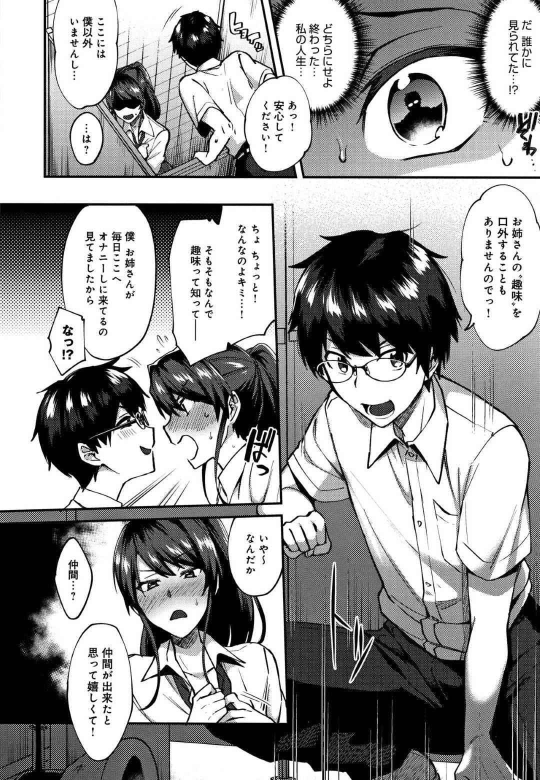 学校の帰りに密かにハマっている行為、公園のトイレでバレないようにオナニー！するといきなり上から声をかけられた七海！いつも七海がここでオナニーしているのを見ていた自称「オナニーの探求者」キューくん。勢いに誘われるままに活動拠点に向かい、オナニーを始めるのだが...興奮してお互いをオナホ扱いとして始める2人！一気に初体験を捧げたと思ったら、少しアブノーマルな性癖の生ハメ中出しセックス【池下真上：おいでませ！河川敷オナクラブ】