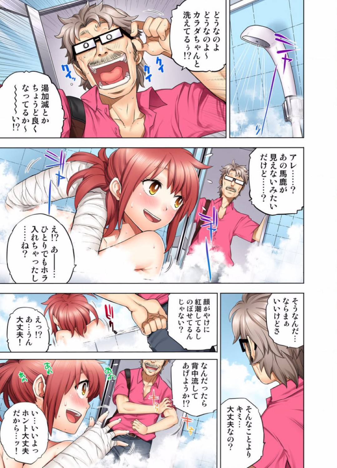 お風呂での一件から1週間が経つのだが、ケンジはエリカの事が頭から離れなくなっていた。体育祭の日に点数票をつけていた2人は、我慢できずに...父親の嫁と生ハメ！？学校の教室で点数をつけながら、大胆初体験セックス！際どい関係の2人はどうなる？【Hisashi Ryuuto：同級生は親父の嫁。ベッドの上では俺の嫁。】