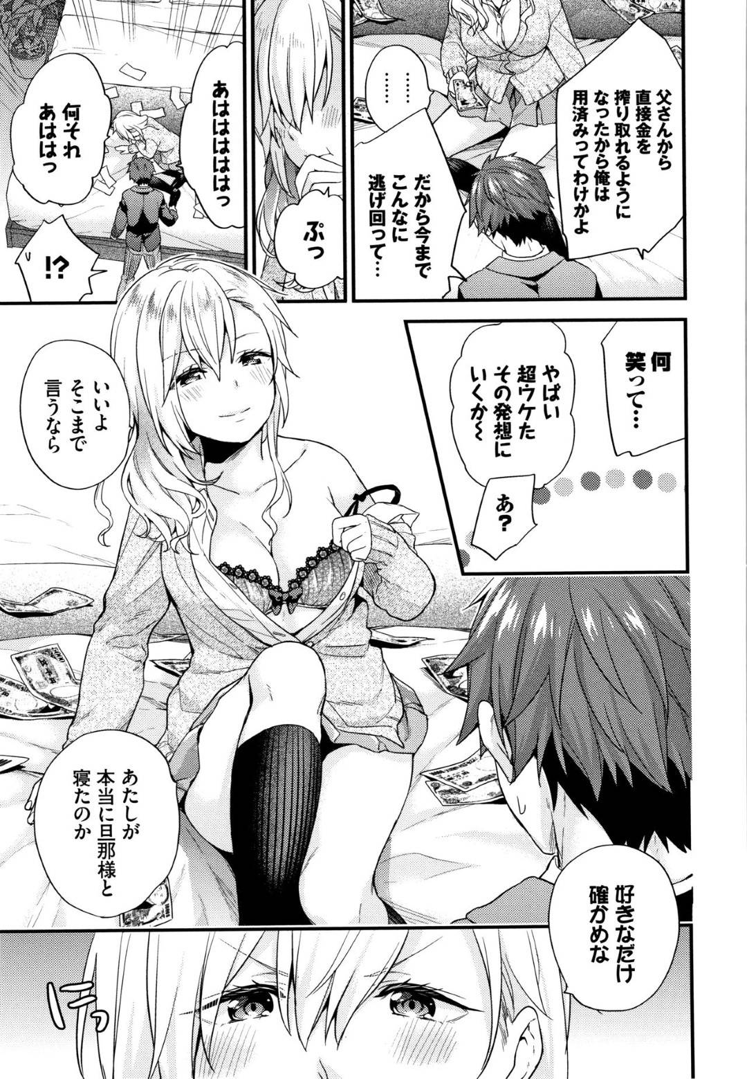 杏華が父親の部屋から出てきたのを見て、父親と杏華が寝ていると勘違いしてしまう一馬。だが杏華はその発想を笑い飛ばして確かめてと身体を一馬に委ねる...最初から専属になるためにメイドになった杏華。それに気がついた一馬と杏華のイチャラブ生ハメ中出しセックス【sorani：主従コンプレックス】