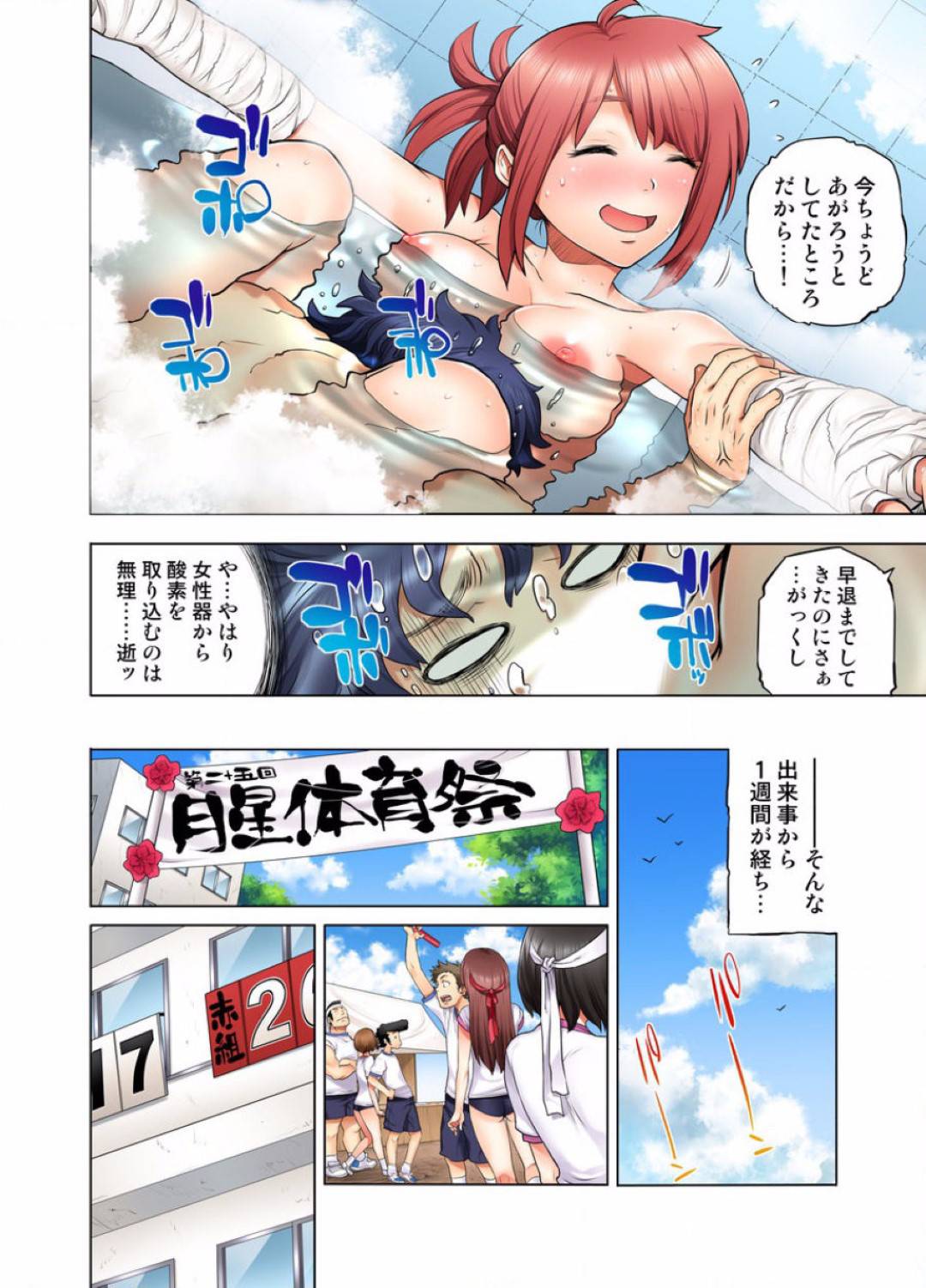 お風呂での一件から1週間が経つのだが、ケンジはエリカの事が頭から離れなくなっていた。体育祭の日に点数票をつけていた2人は、我慢できずに...父親の嫁と生ハメ！？学校の教室で点数をつけながら、大胆初体験セックス！際どい関係の2人はどうなる？【Hisashi Ryuuto：同級生は親父の嫁。ベッドの上では俺の嫁。】