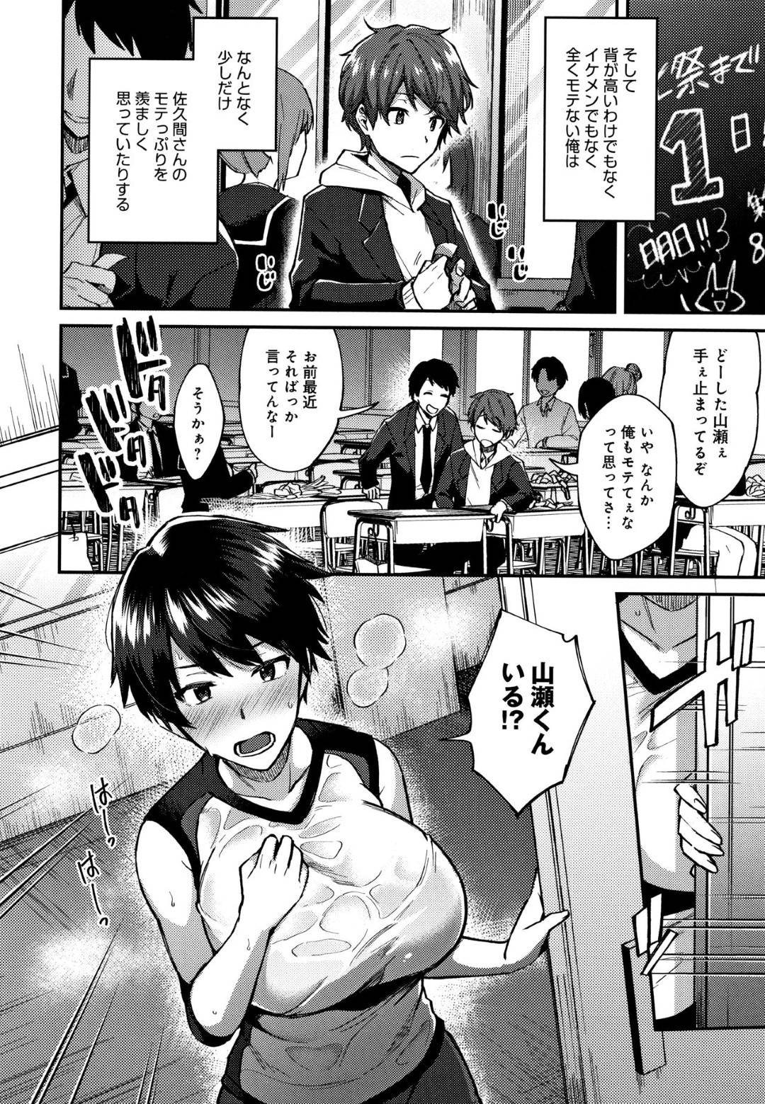 バレー部で背も高く、見た目もカッコいいJKの佐久間。女子からもモテまくるこの佐久間を羨ましいと思う男子山瀬だが、実はメイドの格好をさせられた山瀬を佐久間はずっと見ていた。ある日、いきなり山瀬にメイドの姿を見たいと言うリクエストをいきなり言われた山瀬。そのまま別の場所に拉致されるのだが...あまりの巨乳と可愛さに思わず勃起！誰もいない教室で生ハメ中出しセックス【池下真上：佐久間さんは可愛くなりたい。】