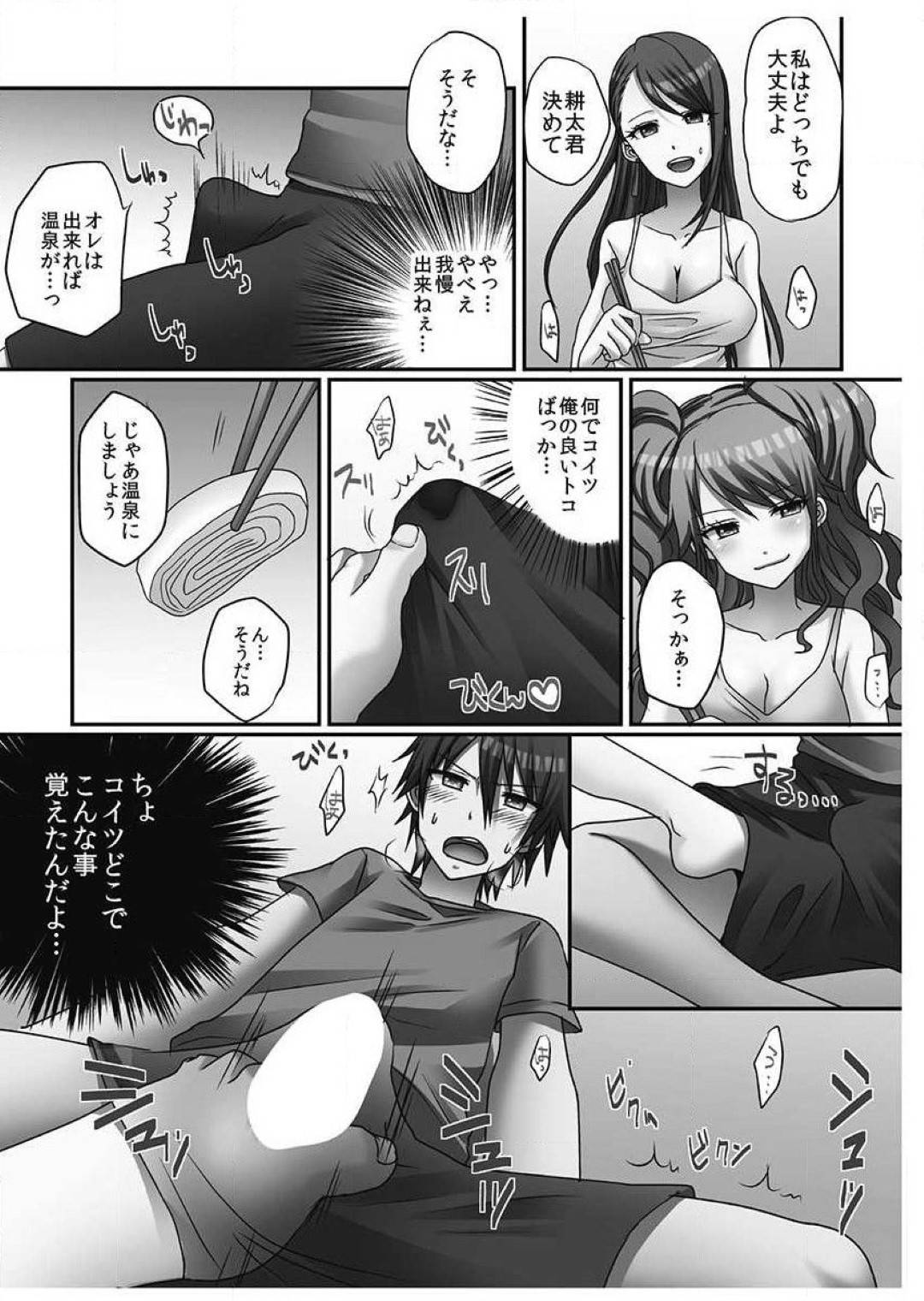 耕太と凪は3ヶ月記念にどこかにお泊まりデートのプランを立てていたのだが、妹の薫もその場に居合わせて、話を逸らして日帰りにした方が良いと案を出してくるのだが...足コキで集中力を刈り取り、ムラムラさせてベッドで彼女と勘違いして妹を襲ってしまう！計算高い妹の処女喪失近親相姦中出しセックス【Porori：初エッチの相手は...妹！？】