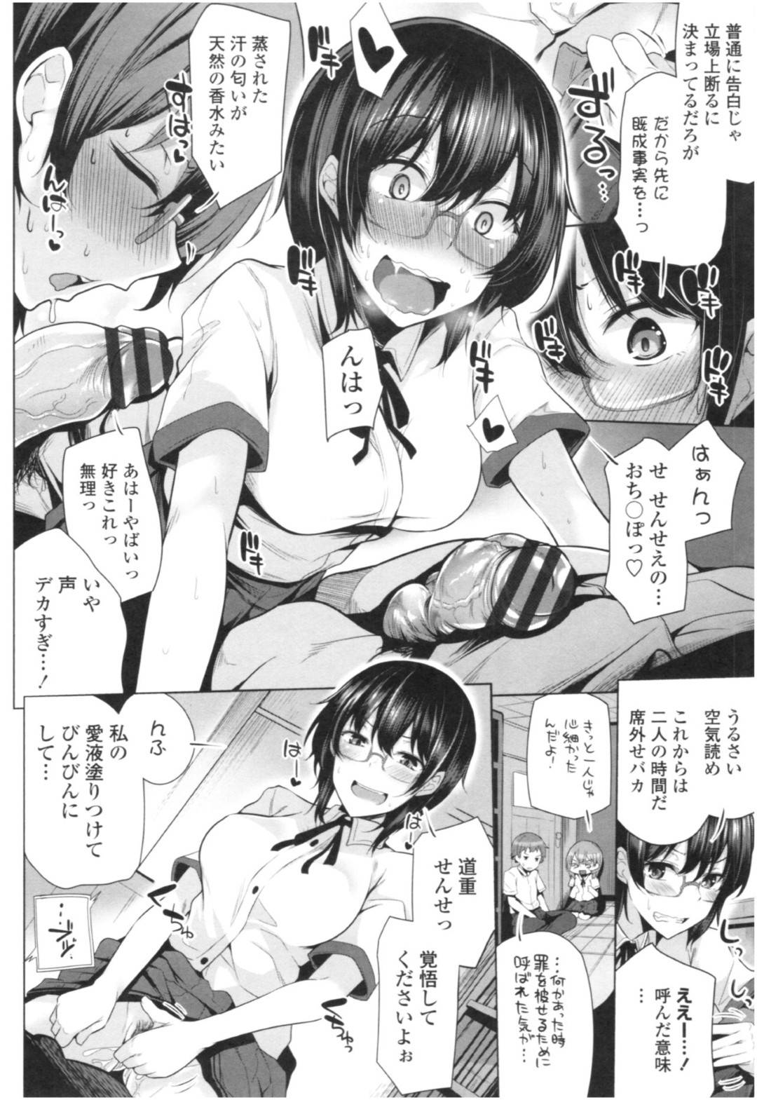 善貴と珠洲蘭の学校内での行為を黙っている代わりに、協力する様に言い出して来た生徒会長の椿芽。協力内容は、密かに想いを寄せる、教師の道重と結ばれるために見張るように言われるのだが...積極的な生徒会長！好きすぎて半分ストーカー化してしまっているJK！お昼寝の時間を狙って逆夜這い！？処女喪失、逆夜這い生ハメ中出しセックス【吉田：めんどくさいです会長！】