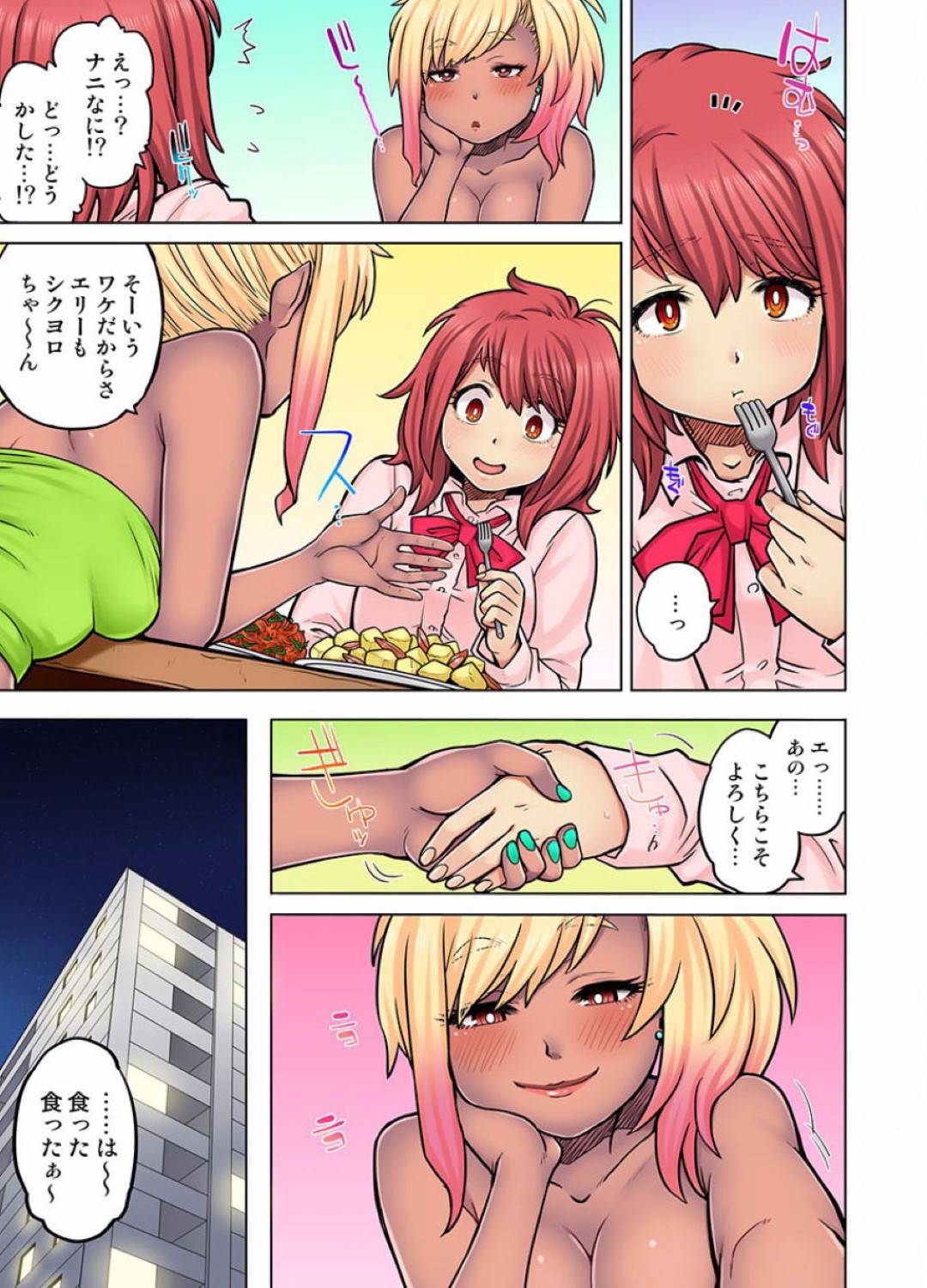 いきなり家の中にいた謎の黒ギャルは、ケンイチが理事長に頼まれて家に置くことになった転校生のリンカ。その報酬に減給期間を短くしてくれるということだから、仕方なく受け入れたケンイチ。そんな姿を見せつけられたエリカは我慢できなくなってしまい、ケンジを誘惑してしまうのだが...アナルにバイブを入れたままエロ下着で誘惑！途中で寝ぼけたケンイチの邪魔が入ってしまい、中断せざるを得なくなってしまうが、そこに黒ギャルが手コキで射精させてくる！【Hisashi Ryuuto：同級生は親父の嫁。ベッドの上では俺の嫁。】