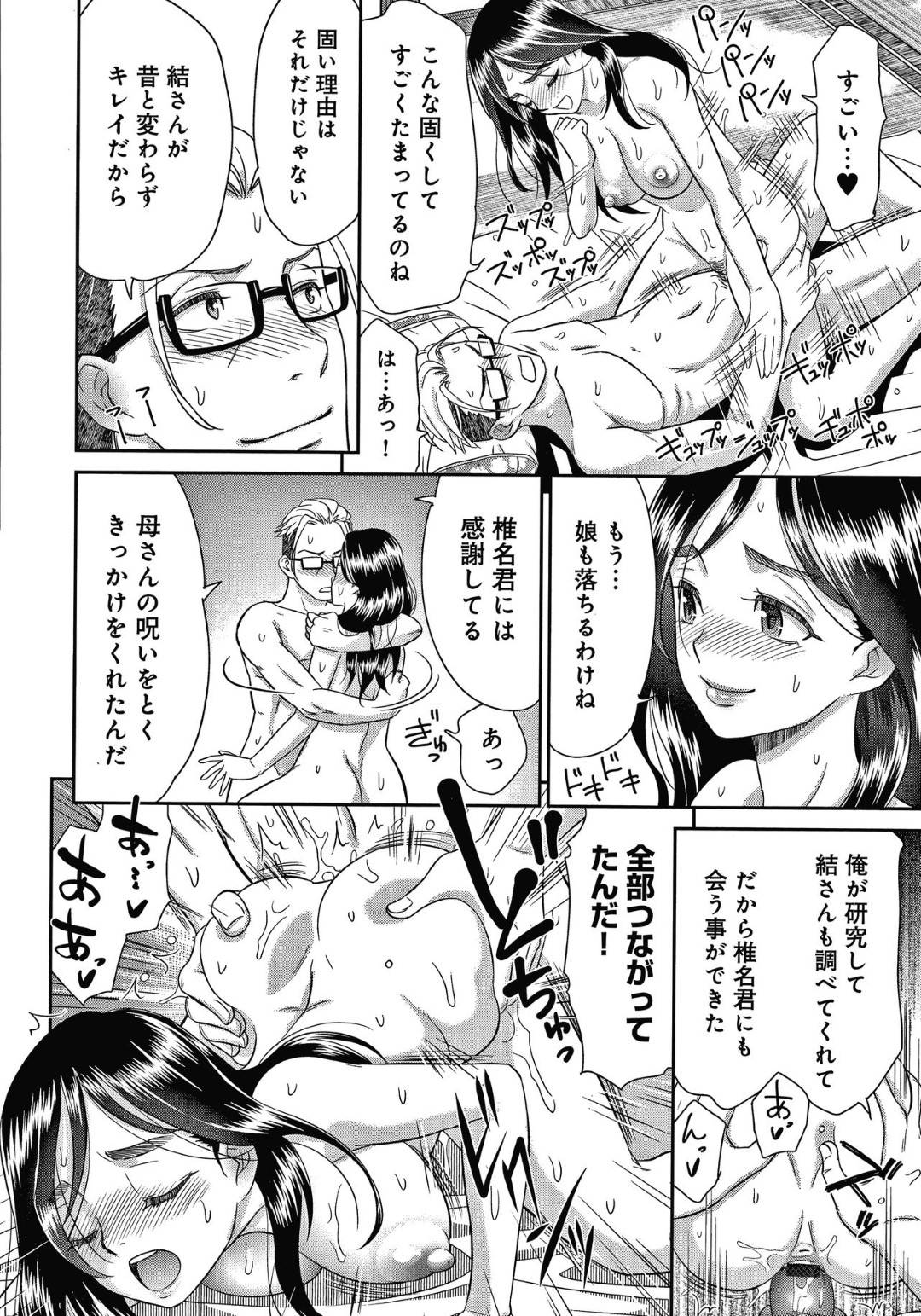 椎名と春が妊娠後期で、最近していないところに結が現れる！身内での性行為を繰り返す幸人は3人を孕ませて...目が覚めると叔母が自分に跨っていた！逆夜這いを掛けてくる淫乱な叔母と、孕ませ中出しセックス【桃之助：悦楽な家族】