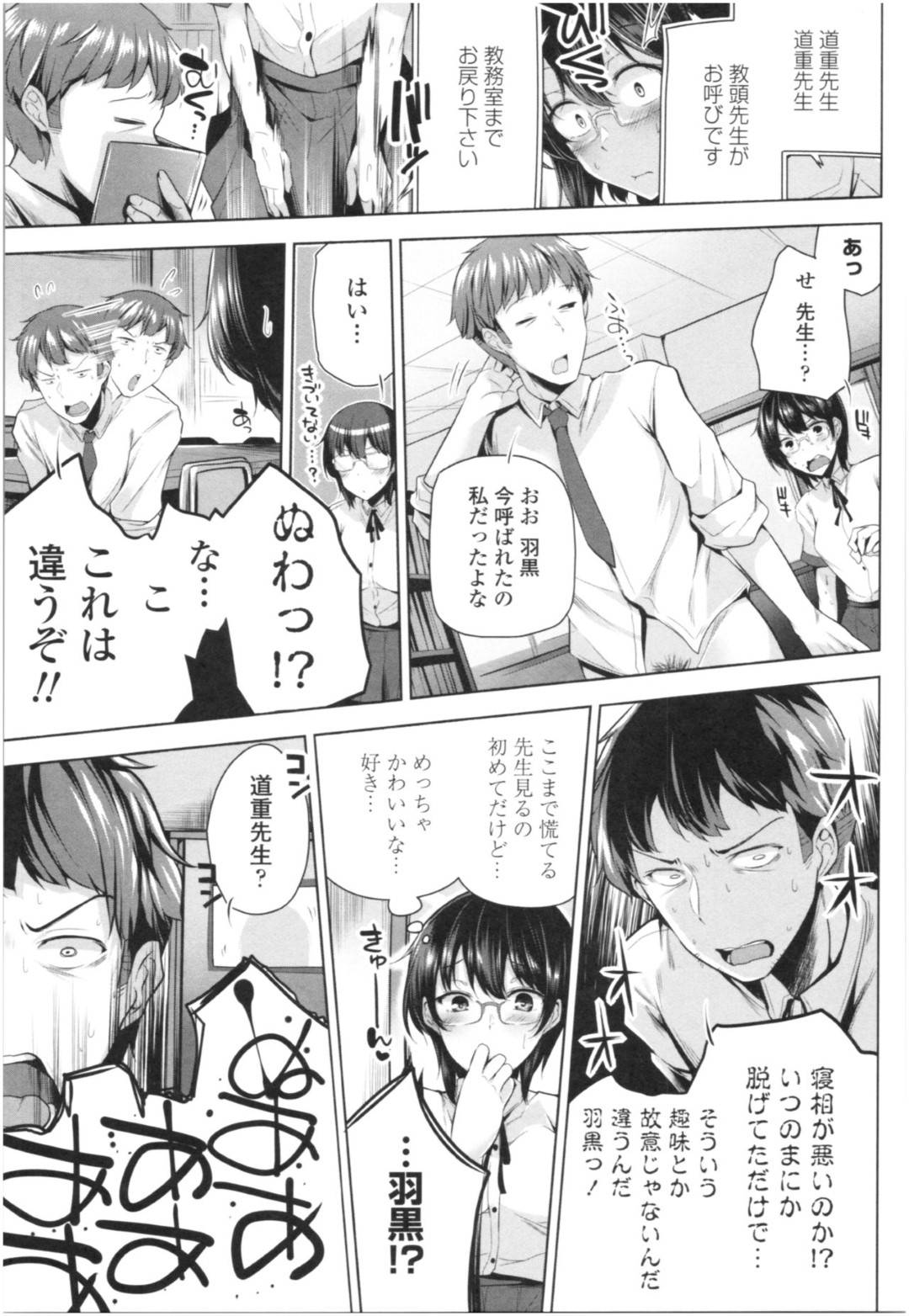 善貴と珠洲蘭の学校内での行為を黙っている代わりに、協力する様に言い出して来た生徒会長の椿芽。協力内容は、密かに想いを寄せる、教師の道重と結ばれるために見張るように言われるのだが...積極的な生徒会長！好きすぎて半分ストーカー化してしまっているJK！お昼寝の時間を狙って逆夜這い！？処女喪失、逆夜這い生ハメ中出しセックス【吉田：めんどくさいです会長！】
