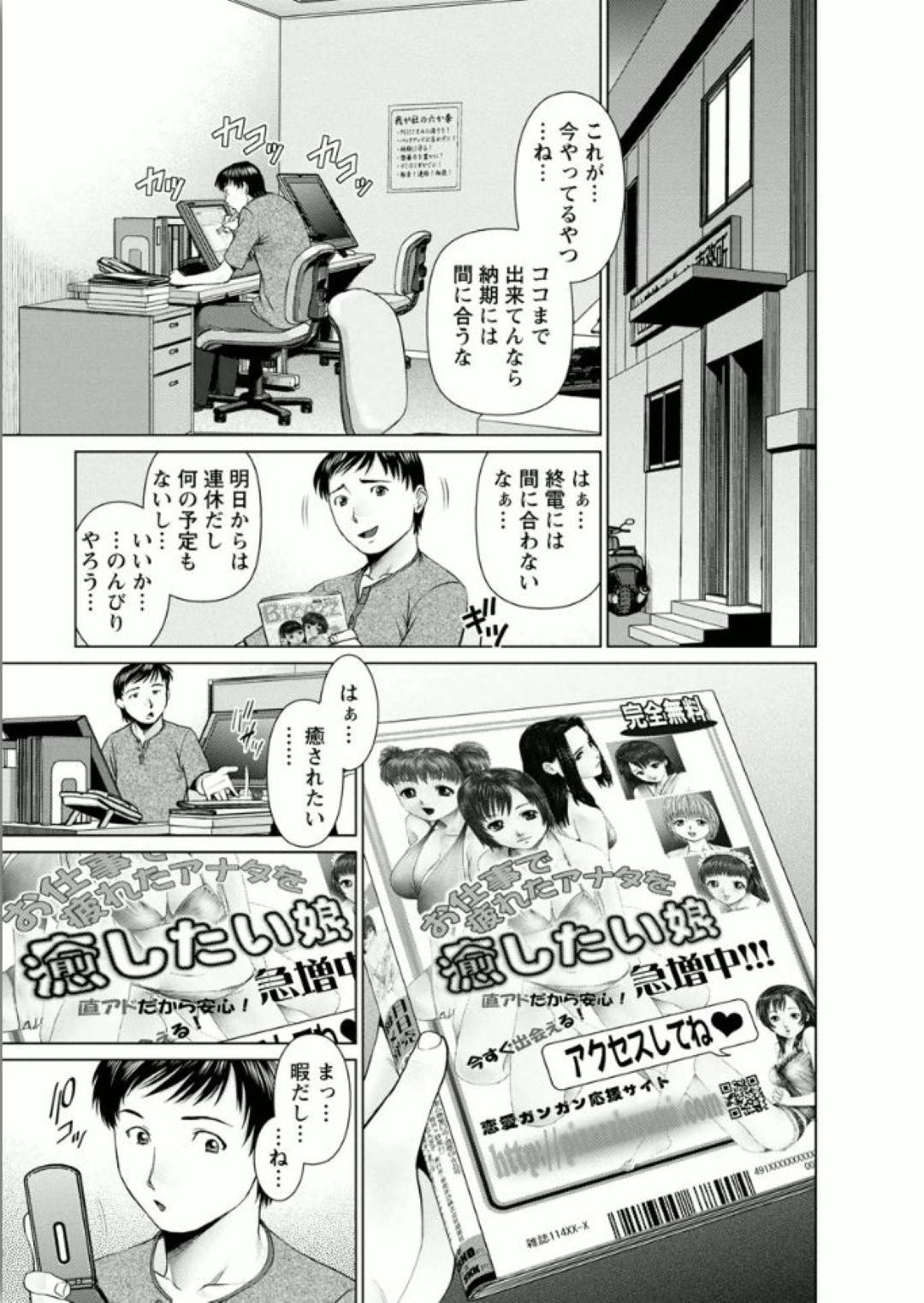同じ職場の額田のせいで、残業を余儀なくされてしまった竹中。連休前で予定も無いからのんびりやろうと決めて気晴らしに出会い系をやってみるのだが...金髪の綺麗な女性がやってきた！積極的に彼を誘う六花と名乗る女性だが、実は彼女は額田だった！欲求不満になると静電気体質(強め)になる額田！生ハメ中出しセックス【usi：バチ恋】