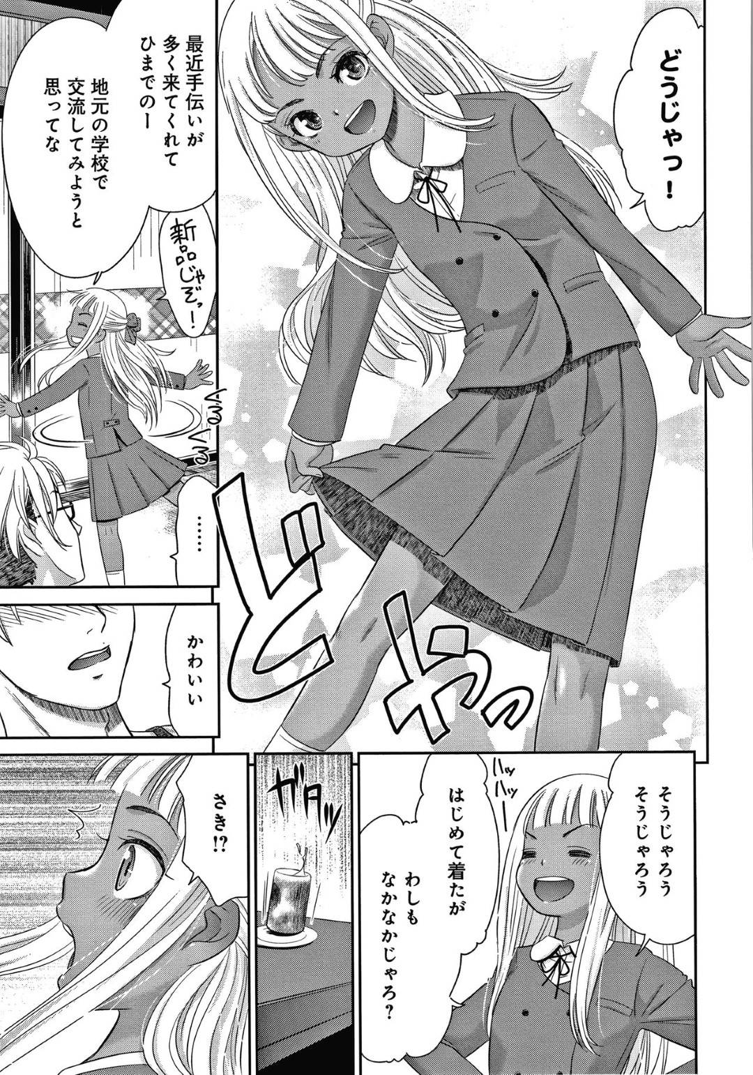 椎名と結婚した幸人。近しい者に惹かれる傾向のある一族だが、幸人は春の待つ家に一時帰省する事に。久々に母に会い、話をしていると制服姿で出てきた母に欲情！堪え性のない性欲に突き動かされるのだが、春の身体に変化が...嫁(娘)が寝ている時に母親と生ハメセックス！前よりも体が小さくなった母と、処女喪失生ハメ中出しセックス【桃之助：悦楽の巫女】