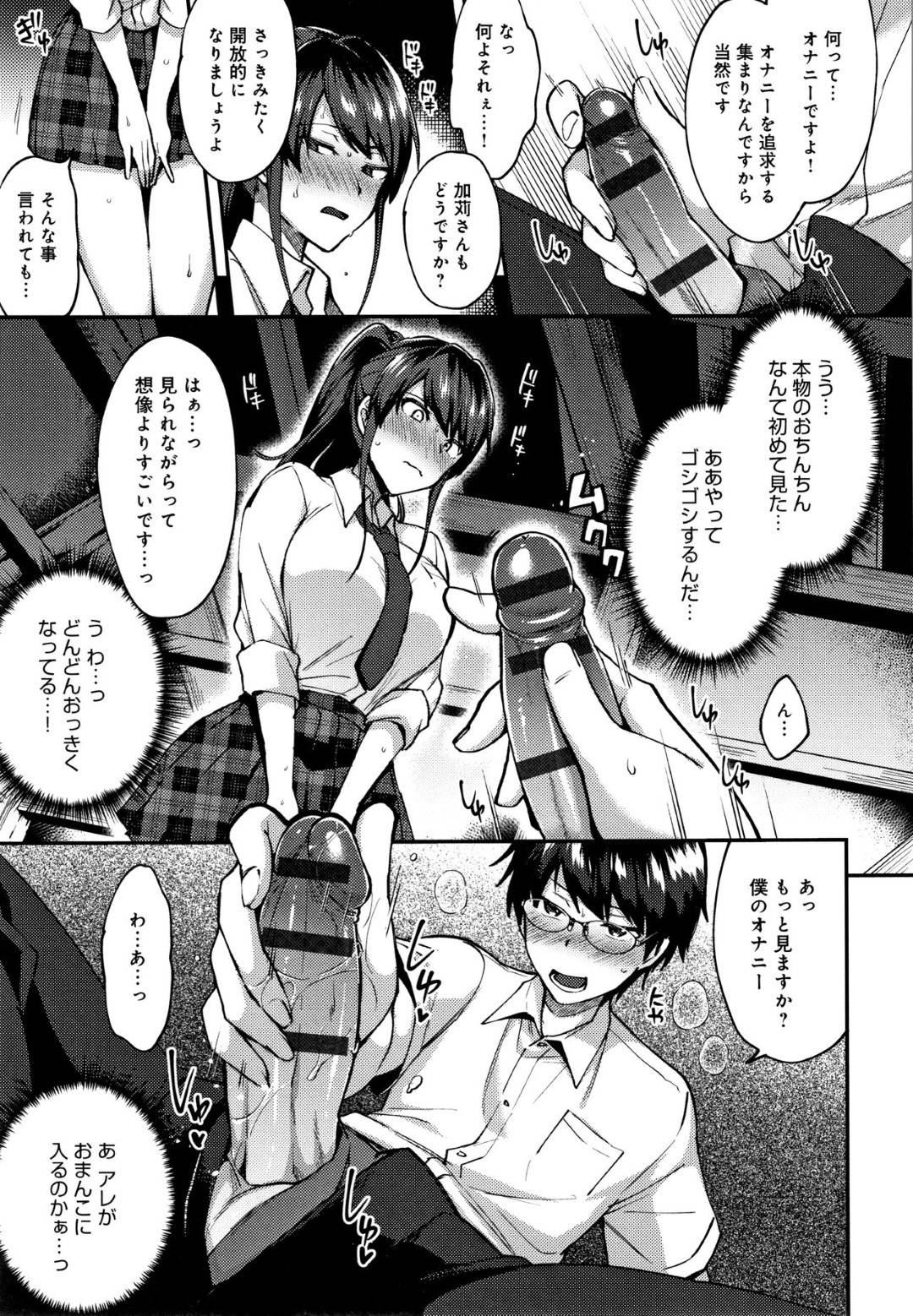 学校の帰りに密かにハマっている行為、公園のトイレでバレないようにオナニー！するといきなり上から声をかけられた七海！いつも七海がここでオナニーしているのを見ていた自称「オナニーの探求者」キューくん。勢いに誘われるままに活動拠点に向かい、オナニーを始めるのだが...興奮してお互いをオナホ扱いとして始める2人！一気に初体験を捧げたと思ったら、少しアブノーマルな性癖の生ハメ中出しセックス【池下真上：おいでませ！河川敷オナクラブ】