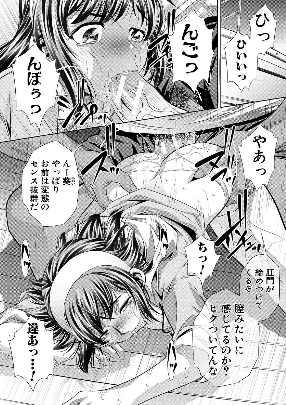 茜、葵、竜胆、あずさ達4人の前に再び現れた権藤！4人がかりなら相手を倒せると思い向かって行くも歯が立たない。しかも壊れたボートは操作が利かなくなってしまい波に任せるだけの中、4人の人格も崩壊しかけていた...船上のキャットファイト！飢えを凌ぐため、生き延びるために戦いを強いられてしまう4人！だが生き延びる為のキャットファイトは1人の過去の部員の手によって終止符を迎える！船上のちんこ争奪戦！生きる為の生ハメ中出しセックス【NABURU：学生快楽】