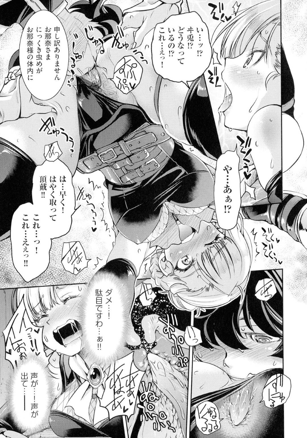 那奈とヰ兎がリイハの屋敷に潜入して、少し進むといきなり空間が変わって2人は一瞬のうちに拘束されてしまう！カタルーと名乗るリイハの使徒に拘束されながら謎のレッスンが始まる...不正解はいきなりのアナルファック！拘束されたまま2人とも犯されてしまい、陵辱生ハメ中出しセックス！喉奥射精でフィニッシュしてしまう！？【井上よしひさ：くノ一淫縛大戦】