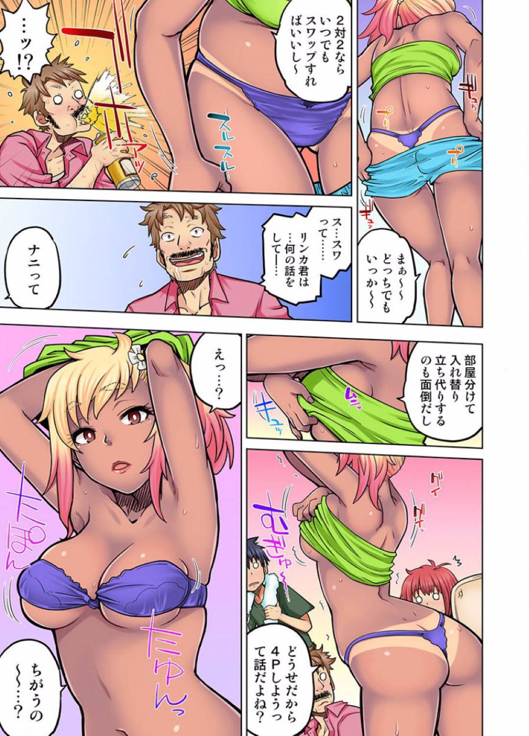 いきなり家の中にいた謎の黒ギャルは、ケンイチが理事長に頼まれて家に置くことになった転校生のリンカ。その報酬に減給期間を短くしてくれるということだから、仕方なく受け入れたケンイチ。そんな姿を見せつけられたエリカは我慢できなくなってしまい、ケンジを誘惑してしまうのだが...アナルにバイブを入れたままエロ下着で誘惑！途中で寝ぼけたケンイチの邪魔が入ってしまい、中断せざるを得なくなってしまうが、そこに黒ギャルが手コキで射精させてくる！【Hisashi Ryuuto：同級生は親父の嫁。ベッドの上では俺の嫁。】