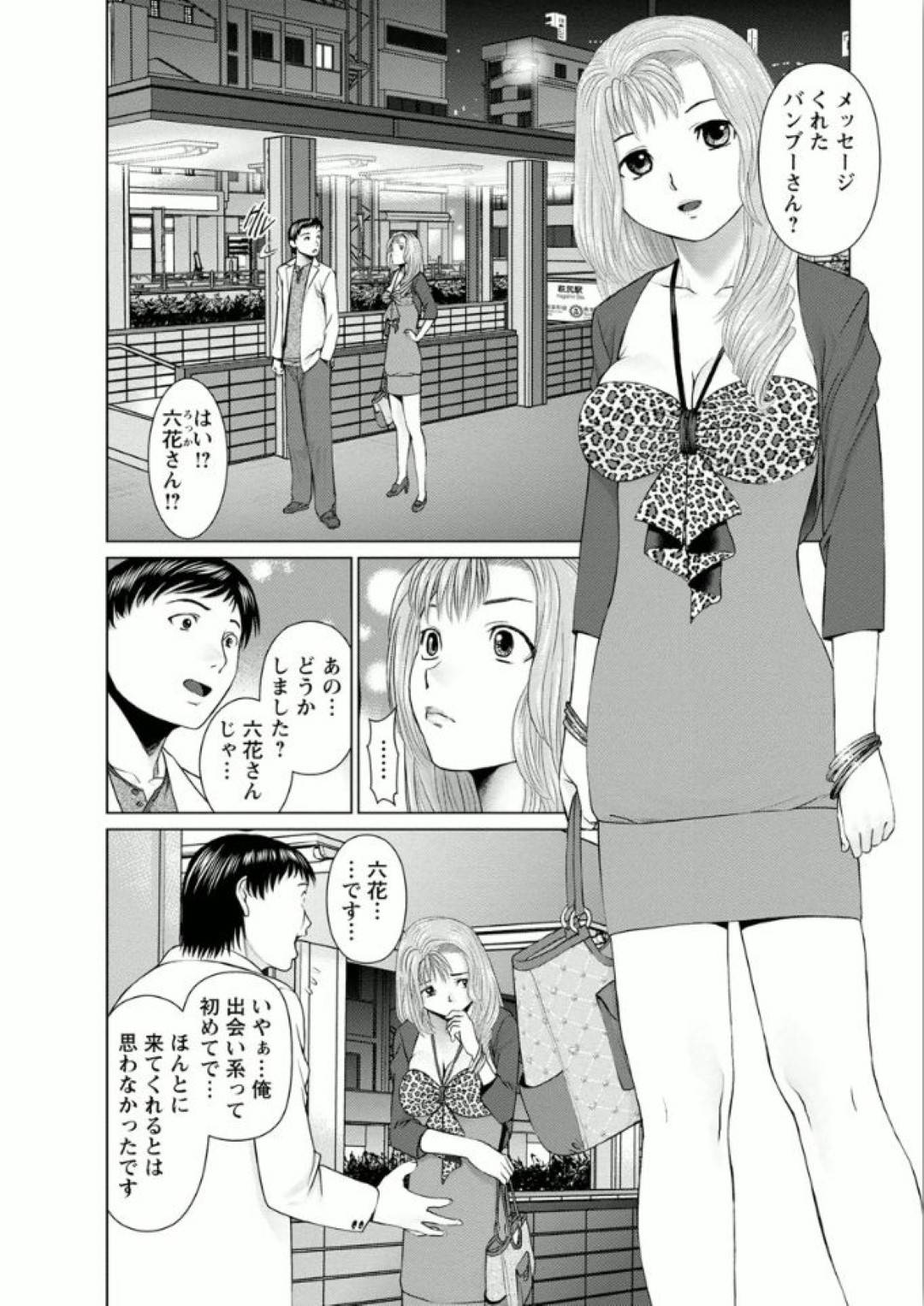 同じ職場の額田のせいで、残業を余儀なくされてしまった竹中。連休前で予定も無いからのんびりやろうと決めて気晴らしに出会い系をやってみるのだが...金髪の綺麗な女性がやってきた！積極的に彼を誘う六花と名乗る女性だが、実は彼女は額田だった！欲求不満になると静電気体質(強め)になる額田！生ハメ中出しセックス【usi：バチ恋】