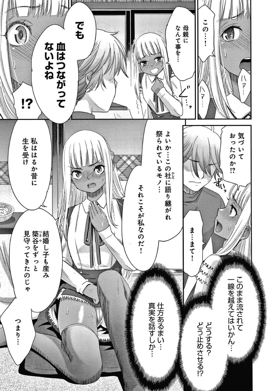 春様の養子になった幸人。だが自分が実の子供ではないと言う事に気がついていた。それでも幸人は、義母である春に対しての想いは止まらず...息子として育ててきた子供に犯される母！真実を知っても尚惹かれてしまう！生ハメ中出しセックス【桃之助：悦楽の巫女】