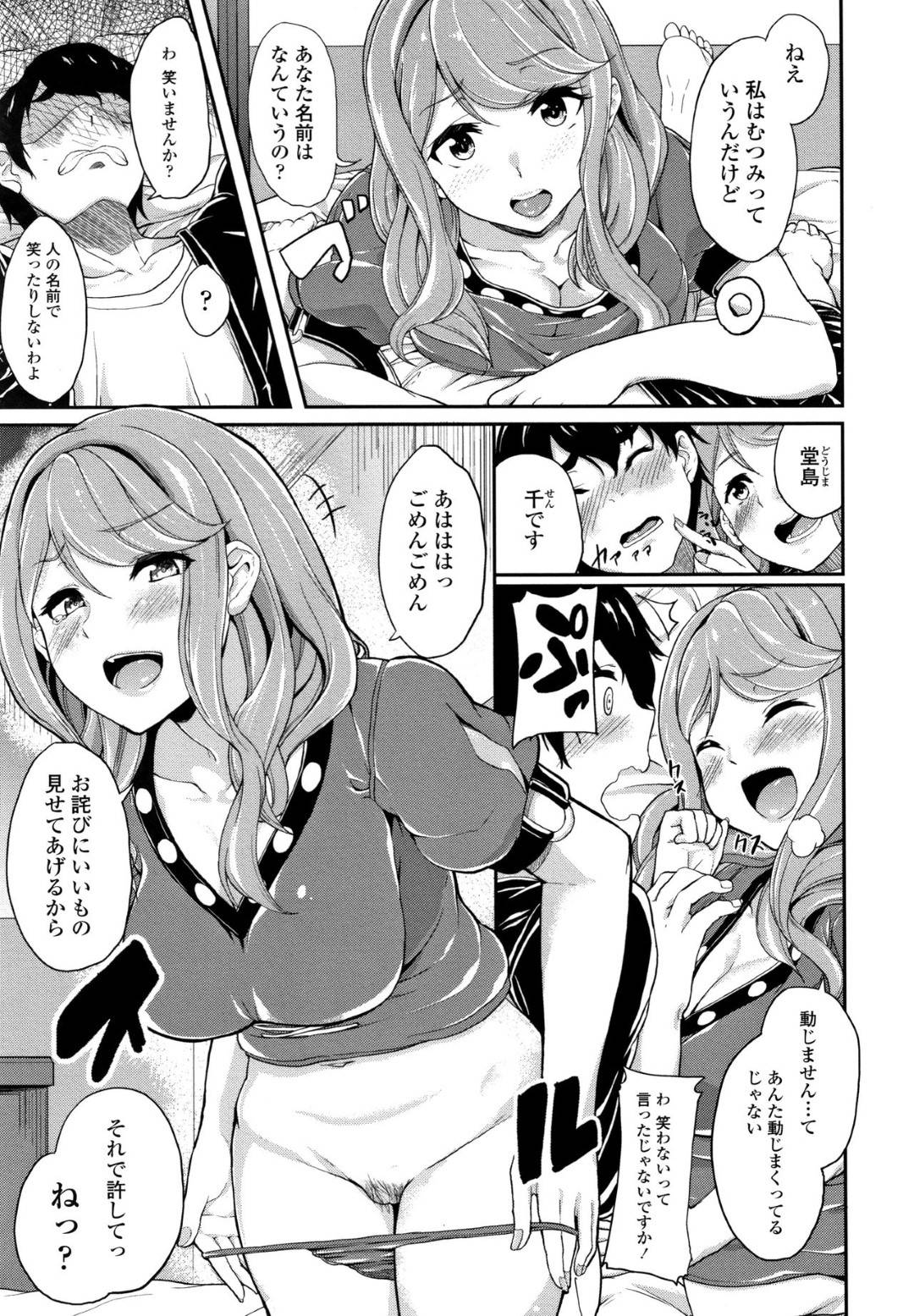 学生時代の初恋の人からの結婚の報告に、自分自身が変わらなければと決めたむつみ！イメチェンして生粋のナンパスポットでナンパ待ちをするのだが、ギラギラしすぎて逆効果に、、、思考を変えて自分を見ている男を誘おうと決めたむつみは千を強引にデートに誘い出し...初デートでどうして良いか分からず勢いだけでホテルに入ってしまった2人。お互いに初体験を捧げる、生ハメ中出しセックス【Aoiro Ichigou：たまたまぼた餅】