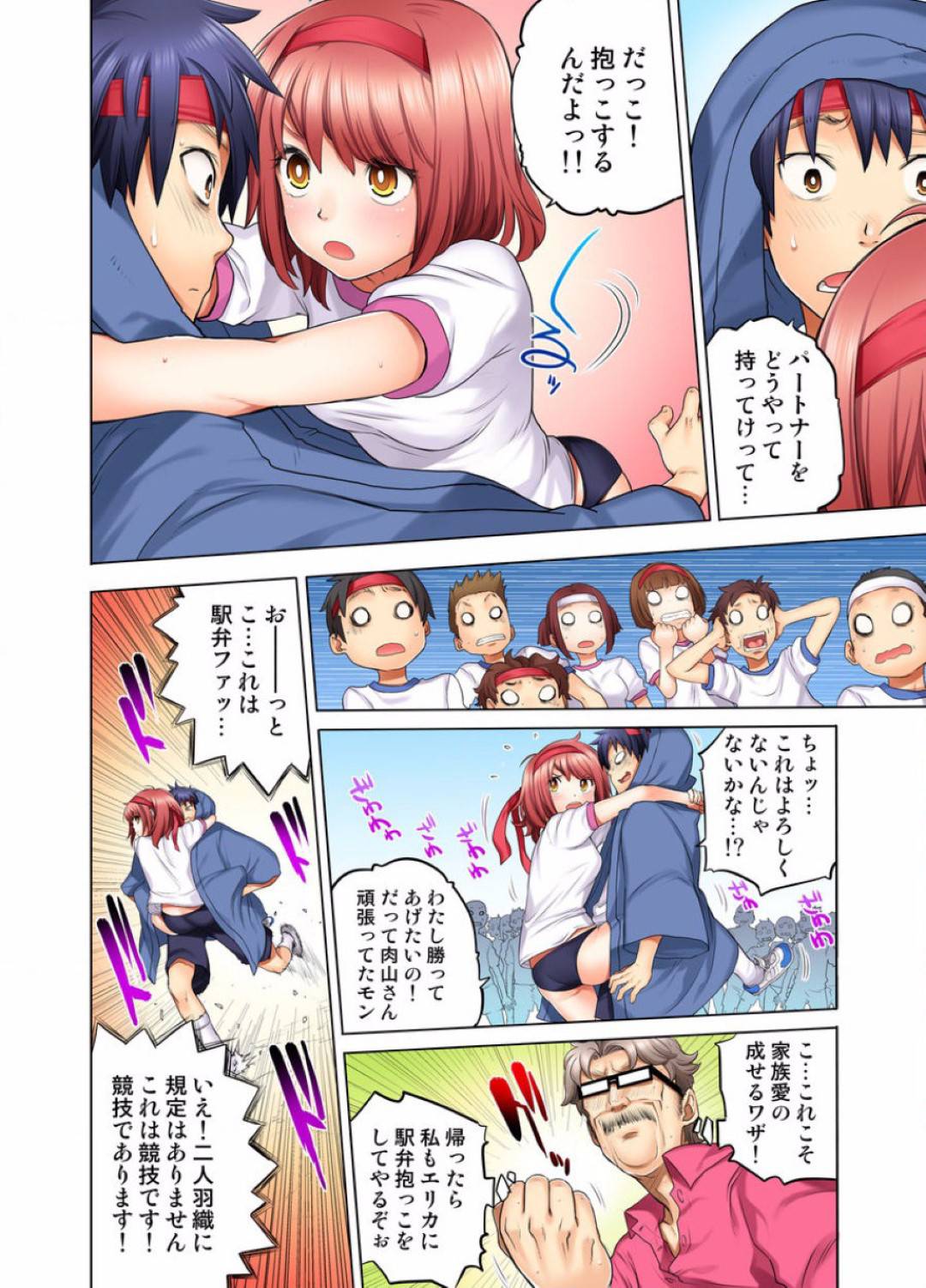 お風呂での一件から1週間が経つのだが、ケンジはエリカの事が頭から離れなくなっていた。体育祭の日に点数票をつけていた2人は、我慢できずに...父親の嫁と生ハメ！？学校の教室で点数をつけながら、大胆初体験セックス！際どい関係の2人はどうなる？【Hisashi Ryuuto：同級生は親父の嫁。ベッドの上では俺の嫁。】