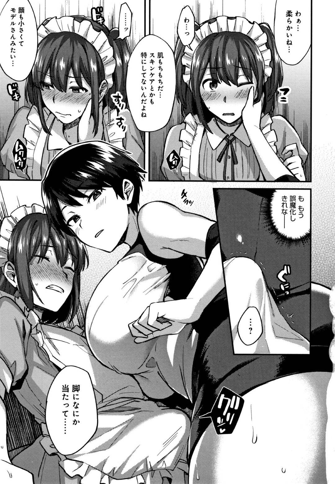 バレー部で背も高く、見た目もカッコいいJKの佐久間。女子からもモテまくるこの佐久間を羨ましいと思う男子山瀬だが、実はメイドの格好をさせられた山瀬を佐久間はずっと見ていた。ある日、いきなり山瀬にメイドの姿を見たいと言うリクエストをいきなり言われた山瀬。そのまま別の場所に拉致されるのだが...あまりの巨乳と可愛さに思わず勃起！誰もいない教室で生ハメ中出しセックス【池下真上：佐久間さんは可愛くなりたい。】