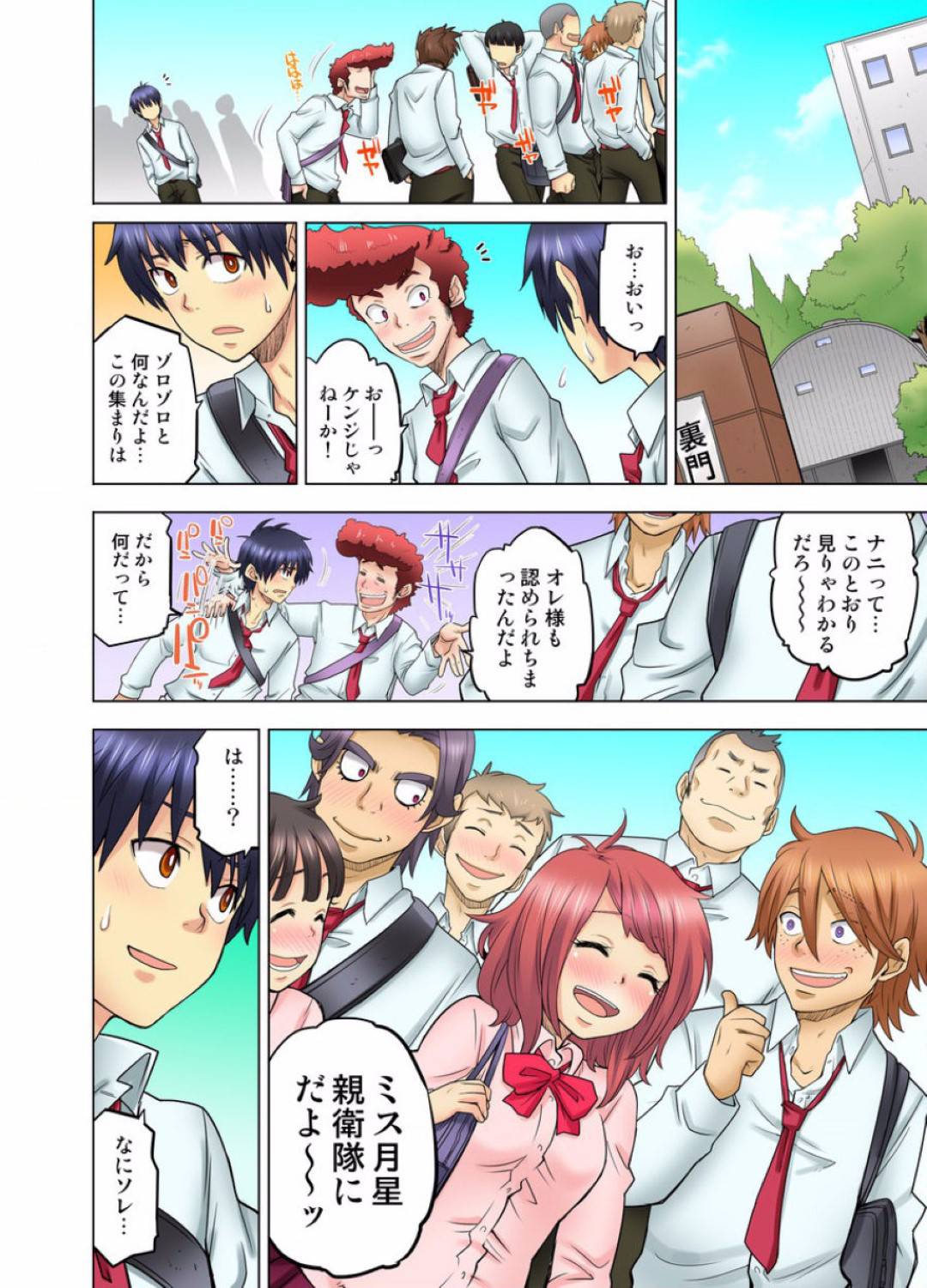 あれから数週間、お互い憂鬱な気持ちで過ごしてきたケンジとエリカ。ケンジはそれから半ば強引にサヤカを求めるケンジ。サヤカもエリカと何かあったのではと気が付いてしまうのだが、エリカの方ではミス月星親衛隊と言う謎の愛好会に付き纏われていた。ケンジの友達から電話が入り...学校で後輩とやりまくり！誰かに見られてしまうかもと言う不安が尚更感度を上げてしまう！生ハメ中出しセックス【Hisashi Ryuuto：同級生は親父の嫁。ベッドの上では俺の嫁。】