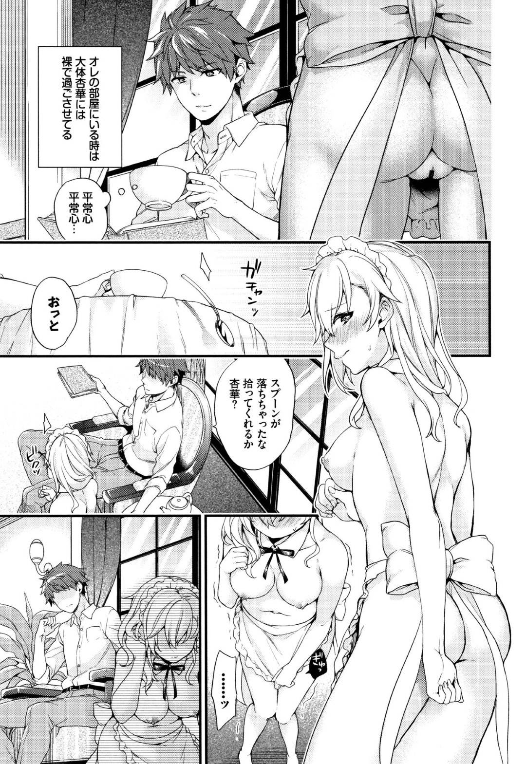 ボンボンの白鳥一馬は、高校の女子グループから頻繁にカツアゲされていた！殴られたり、制服が汚れていても気が付かない息子に無関心な父。そんな環境で育ったせいか、性格もねじ曲がってしまうのだが、ある日父親から自分専属のメイドをつけると言われるのだが、そのメイドはカツアゲしてくるグループのリーダー杏華！そして...日頃の鬱憤を晴らすかのように杏華に無茶な指示を出す一馬！その指示は日毎にエスカレートして、強制的にフェラをさせて口内射精！嫌がる杏華には目も暮れず、処女喪失生ハメ中出しセックス【sorani：主従コンプレックス】