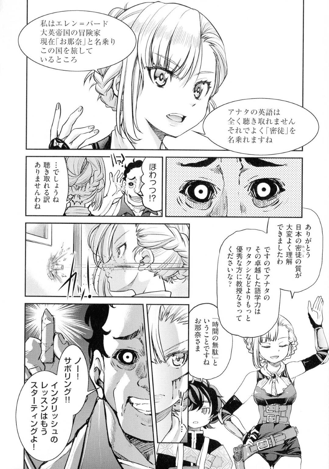 那奈とヰ兎がリイハの屋敷に潜入して、少し進むといきなり空間が変わって2人は一瞬のうちに拘束されてしまう！カタルーと名乗るリイハの使徒に拘束されながら謎のレッスンが始まる...不正解はいきなりのアナルファック！拘束されたまま2人とも犯されてしまい、陵辱生ハメ中出しセックス！喉奥射精でフィニッシュしてしまう！？【井上よしひさ：くノ一淫縛大戦】