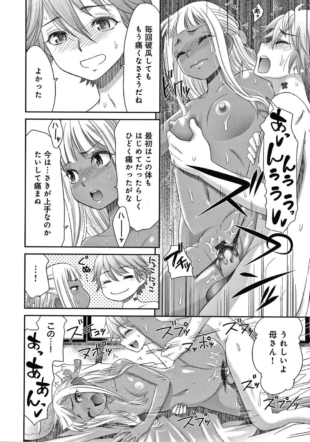 ついに明かされた社の巫女、春様の秘密。息子として育てているのは自分の子孫に当たる血縁者！徐々に若返ってしまう身体になってしまった春。自分に対する呪いだと覚悟を決めていたのだが...息子サキは義理であっても自分の母親で、自分にとって大好きな守りたい人であると、何度も身体を重ねて行く事によって実感していた。自分より幼くなってしまった母親の身体を何度も犯す、近親相姦生ハメ中出しセックス【桃之助：悦楽の巫女】