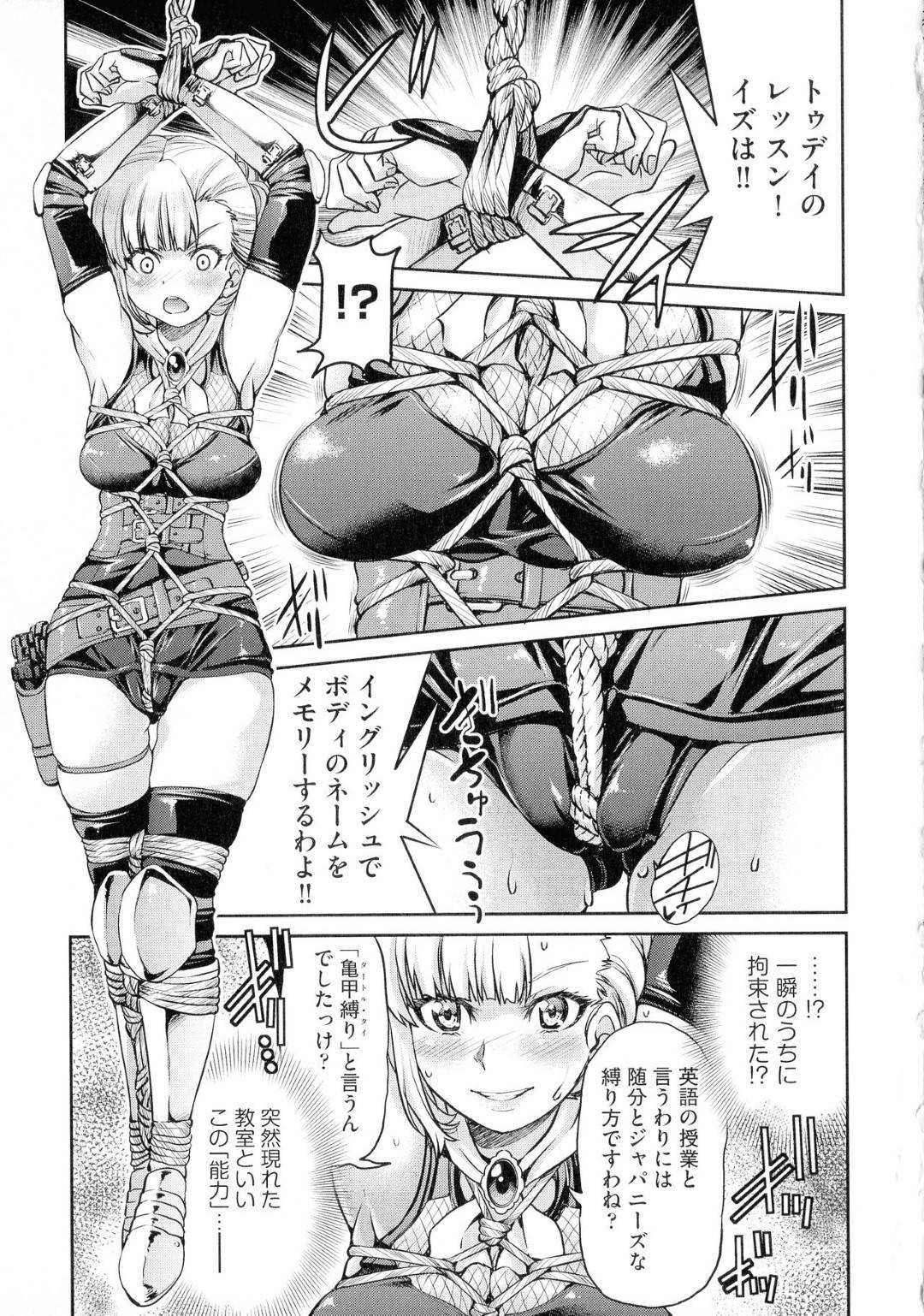 那奈とヰ兎がリイハの屋敷に潜入して、少し進むといきなり空間が変わって2人は一瞬のうちに拘束されてしまう！カタルーと名乗るリイハの使徒に拘束されながら謎のレッスンが始まる...不正解はいきなりのアナルファック！拘束されたまま2人とも犯されてしまい、陵辱生ハメ中出しセックス！喉奥射精でフィニッシュしてしまう！？【井上よしひさ：くノ一淫縛大戦】