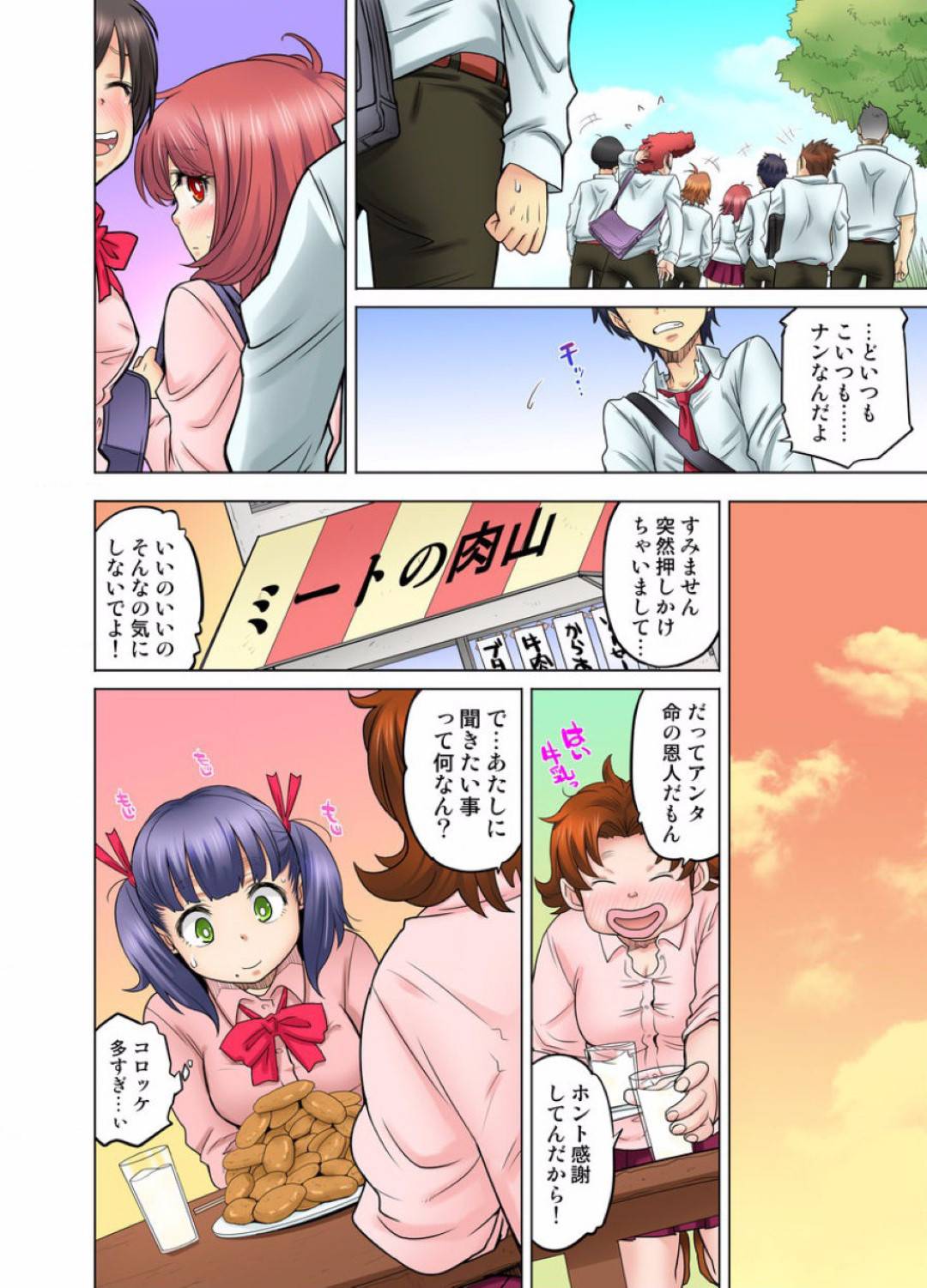 あれから数週間、お互い憂鬱な気持ちで過ごしてきたケンジとエリカ。ケンジはそれから半ば強引にサヤカを求めるケンジ。サヤカもエリカと何かあったのではと気が付いてしまうのだが、エリカの方ではミス月星親衛隊と言う謎の愛好会に付き纏われていた。ケンジの友達から電話が入り...学校で後輩とやりまくり！誰かに見られてしまうかもと言う不安が尚更感度を上げてしまう！生ハメ中出しセックス【Hisashi Ryuuto：同級生は親父の嫁。ベッドの上では俺の嫁。】