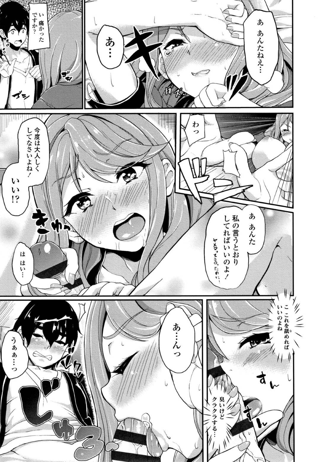 学生時代の初恋の人からの結婚の報告に、自分自身が変わらなければと決めたむつみ！イメチェンして生粋のナンパスポットでナンパ待ちをするのだが、ギラギラしすぎて逆効果に、、、思考を変えて自分を見ている男を誘おうと決めたむつみは千を強引にデートに誘い出し...初デートでどうして良いか分からず勢いだけでホテルに入ってしまった2人。お互いに初体験を捧げる、生ハメ中出しセックス【Aoiro Ichigou：たまたまぼた餅】