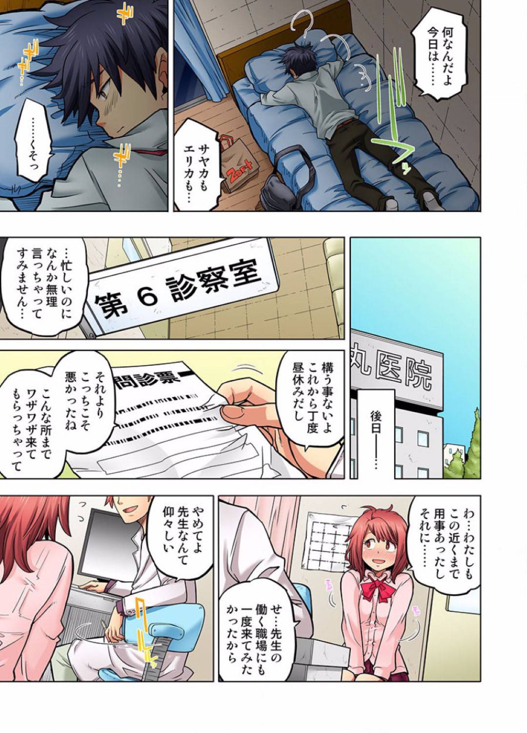 ケンイチとエリカがアナルセックスする直前にたまたまケンジが帰ってきてしまう！自分の欲求がコントロールできなくなっているエリカにケンイチは自分の教え子であるミナミの元へ行く事を勧めるのだが、そこでエリカは...アナルを少し弄られただけで大洪水のように濡れてしまうエリカ！ミナミの手によりアナルを今以上に開発されてしまう！大量潮吹き&おもらしの、JKアナル開発！【Hisashi Ryuuto：同級生は親父の嫁。ベッドの上では俺の嫁。】