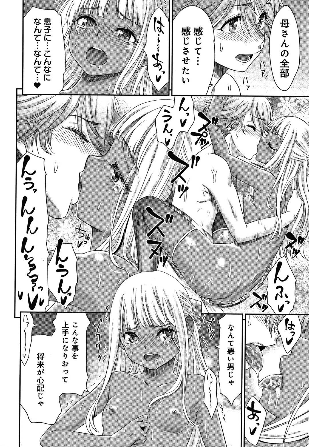 春様の養子になった幸人。だが自分が実の子供ではないと言う事に気がついていた。それでも幸人は、義母である春に対しての想いは止まらず...息子として育ててきた子供に犯される母！真実を知っても尚惹かれてしまう！生ハメ中出しセックス【桃之助：悦楽の巫女】