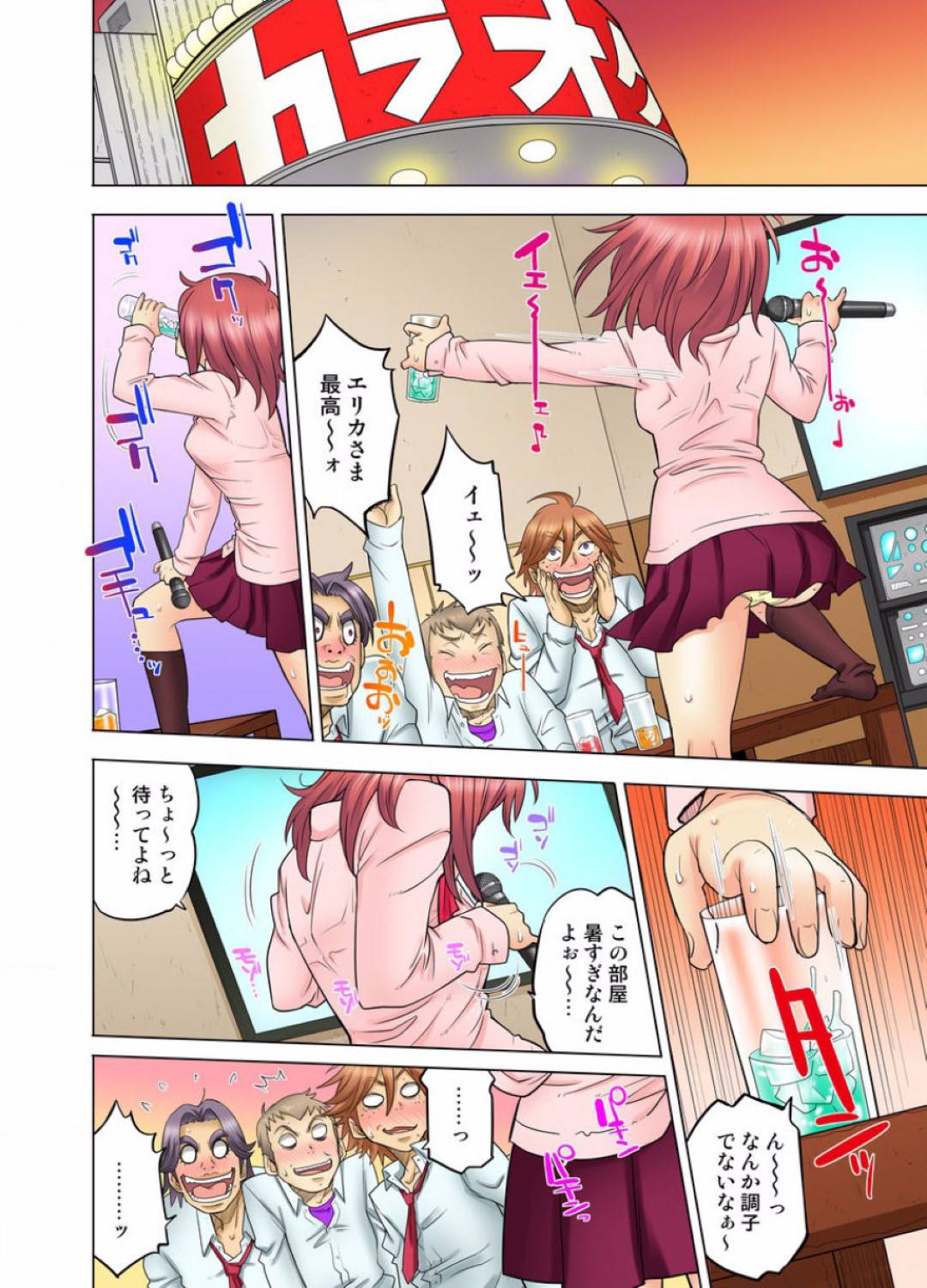 あれから数週間、お互い憂鬱な気持ちで過ごしてきたケンジとエリカ。ケンジはそれから半ば強引にサヤカを求めるケンジ。サヤカもエリカと何かあったのではと気が付いてしまうのだが、エリカの方ではミス月星親衛隊と言う謎の愛好会に付き纏われていた。ケンジの友達から電話が入り...学校で後輩とやりまくり！誰かに見られてしまうかもと言う不安が尚更感度を上げてしまう！生ハメ中出しセックス【Hisashi Ryuuto：同級生は親父の嫁。ベッドの上では俺の嫁。】