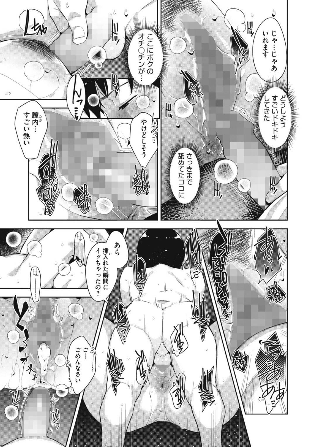 団地に引っ越してきて数ヶ月の真結里。これと言って仲の良い人もいないが、隣のおばあちゃんとだけは仲が良かった真結里。数日前に腰を痛めてしまったおばあちゃんの代わりにゴミ収集所の掃除をしていたのだが、いきなり隣に建ててあるプレハブから物音が！泥棒かと思い中を覗いてみると、男の子が1人！よく見ると団地の管理人の息子、伸一が何やらモゾモゾとやっているのだが...人妻による大人の本気セックスで男の子を筆下ろし！ゴミ収集所の隣のプレハブで行われる、秘密の人妻生ハメ中出しセックス【すぎぢー：ビンカンナトコロｫ】