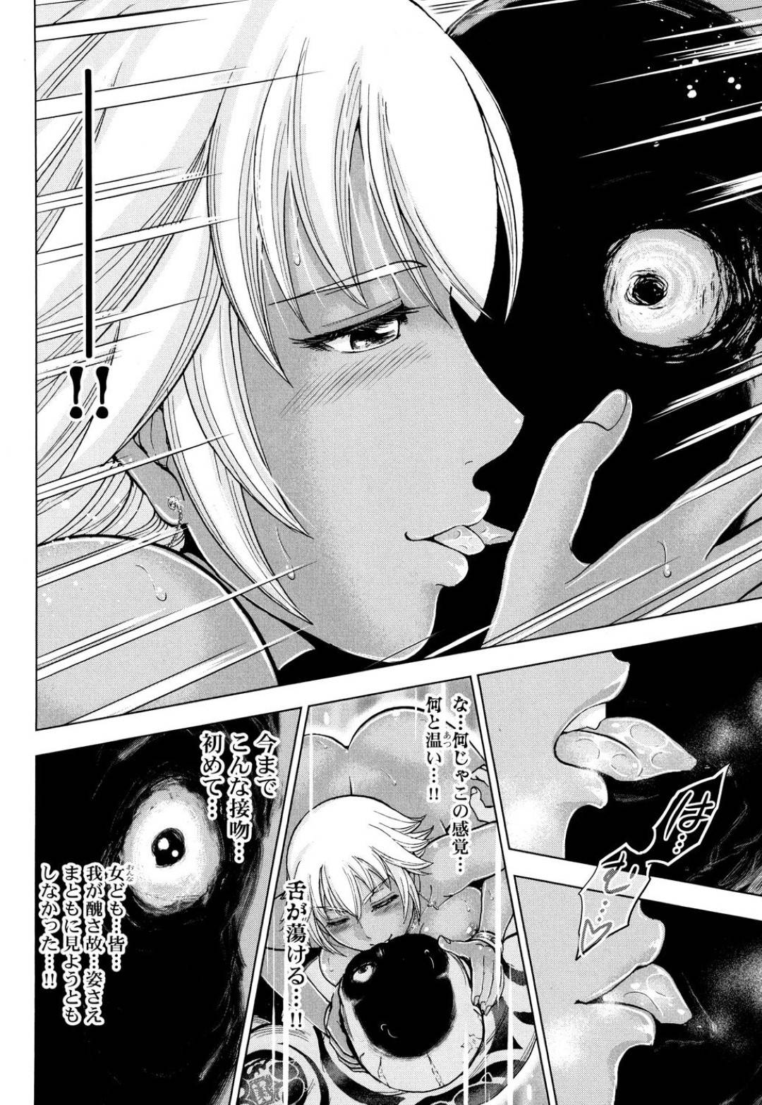 歩き巫女としての使命を持つ豹華。その使命を全うするために敵の陣営に忍び込むのだが、拘束されて、大勢の男達に見られながら犯されてしまう！だが、そんな中で新しい力に目覚めた巫女！それは...快楽に自ら身を委ねる事により、力を解放する豹華！敵の性と生を根こそぎ吸い取ってしまう！生ハメ中出しセックス【Ohsugi Yukihiro：雌雄】