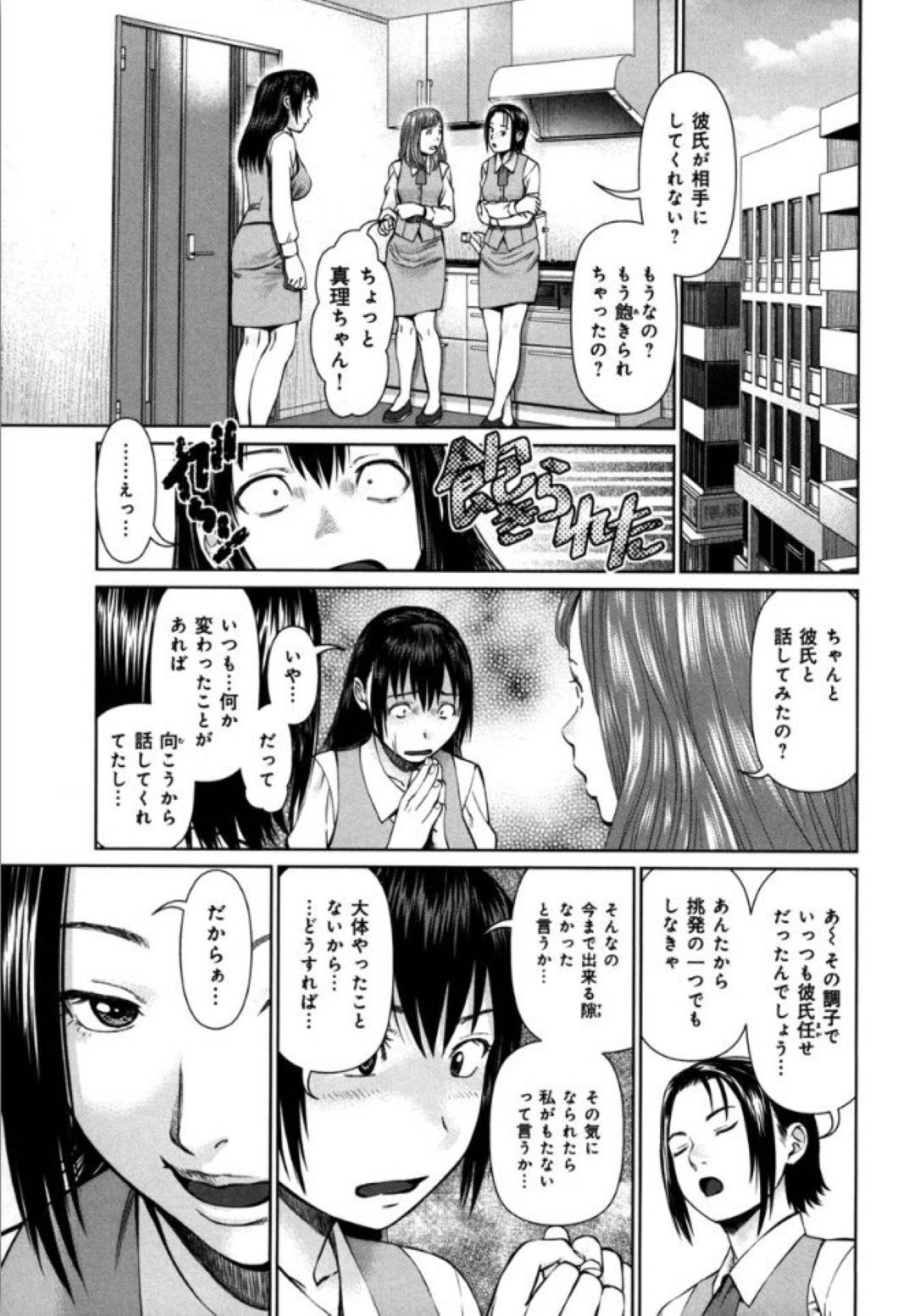 付き合いは長いが、同棲期間が短い克仁と菜穂。毎日のようにセックス三昧の2人なのだが、いつからかパタリと求められなくなってしまう！自分が飽きられてしまったのかもと動揺して、会社の先輩に相談すると...相手が持っているエロ本で相手の性癖がわかるの言葉を鵜呑みにしてしまった2人！もどかしくも初々しいイチャラブ同棲セックス【usi：彼が襲って来なくなったら。】