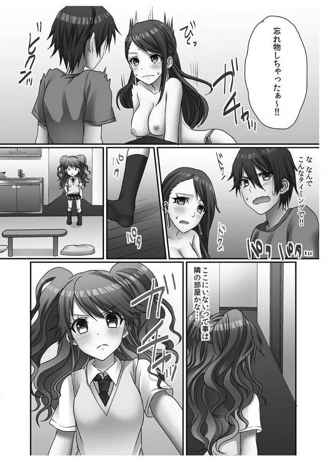 実の妹に邪魔された挙句に、何故か薫にフェラでイカされる耕太！彼女の凪との初エッチを阻止しようとする薫と、脱童貞を目論む耕太の戦いは...押し入れに隠れて乳首舐め！パイズリで興奮も頂点に！童貞卒業なるか！？【Porori：初エッチの相手は...妹！？】
