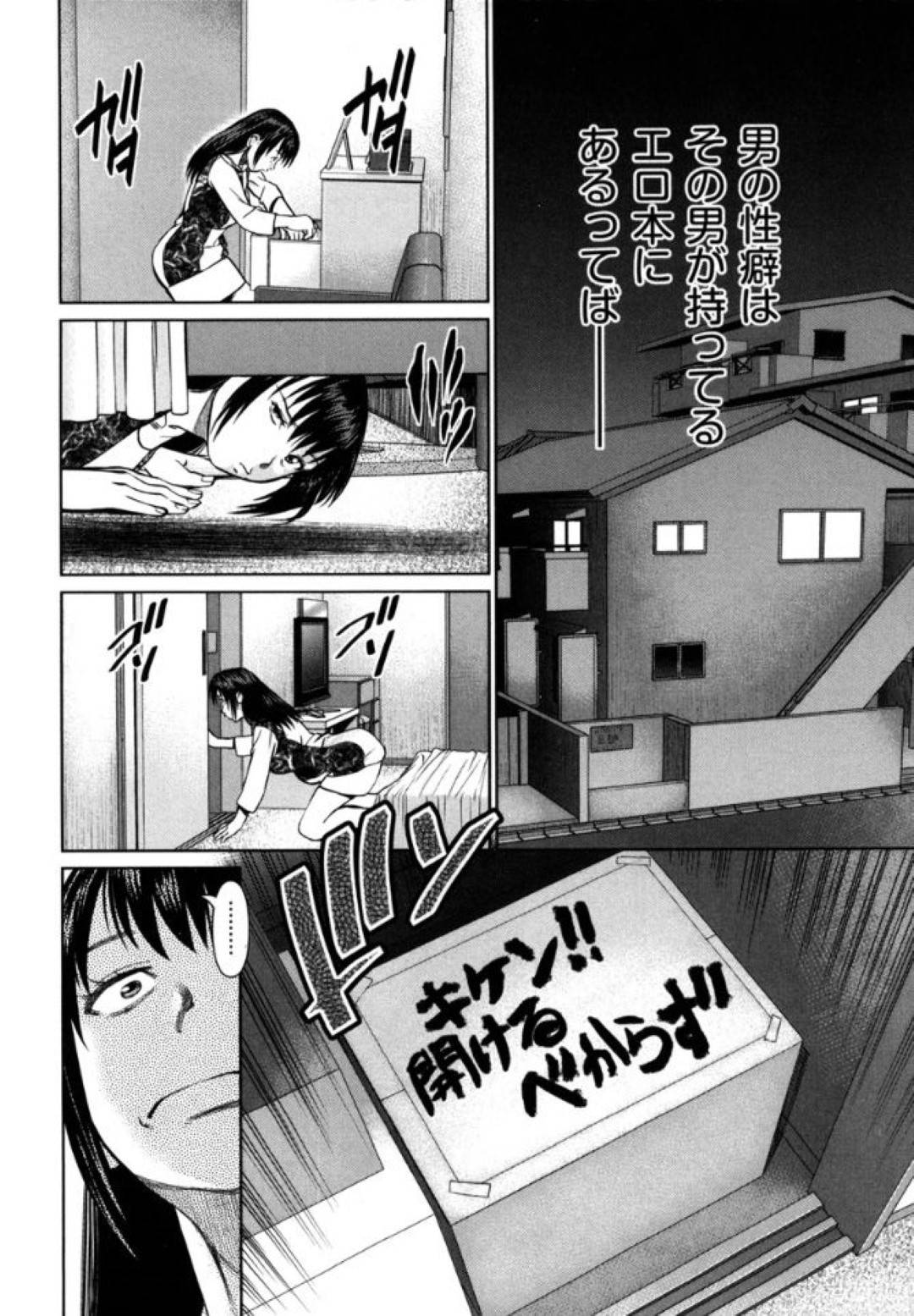 付き合いは長いが、同棲期間が短い克仁と菜穂。毎日のようにセックス三昧の2人なのだが、いつからかパタリと求められなくなってしまう！自分が飽きられてしまったのかもと動揺して、会社の先輩に相談すると...相手が持っているエロ本で相手の性癖がわかるの言葉を鵜呑みにしてしまった2人！もどかしくも初々しいイチャラブ同棲セックス【usi：彼が襲って来なくなったら。】