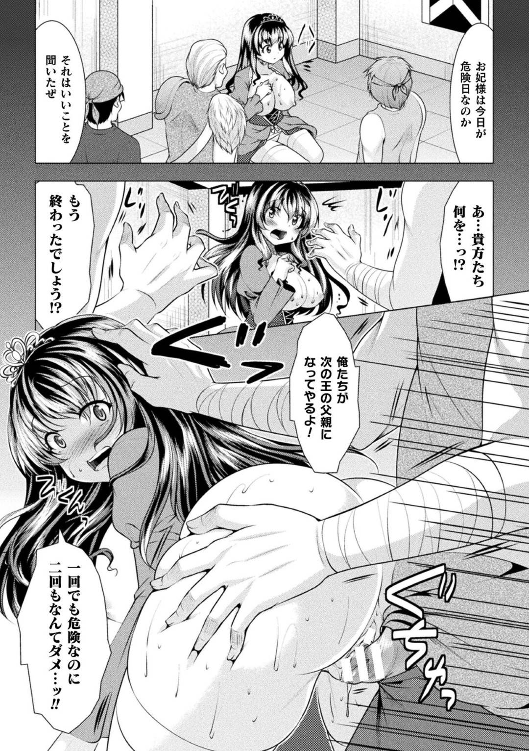 王国の結婚式で結ばれたアーサーとメアリー。結婚初夜に後継を作るため、アーサーとの行為に入ろうとしたところに、王国を乗っ取ろうとする賊達が乱入してくる！そこでメアリーは賊達に...危険日に他人のちんこで処女喪失&中出し！侵入者の精子を何度も中出しされてしまい、精神をおかしくしてしまったお妃様の快楽堕ち寝取られセックス【Matsunami Rumi：お妃様の初夜の悲劇】