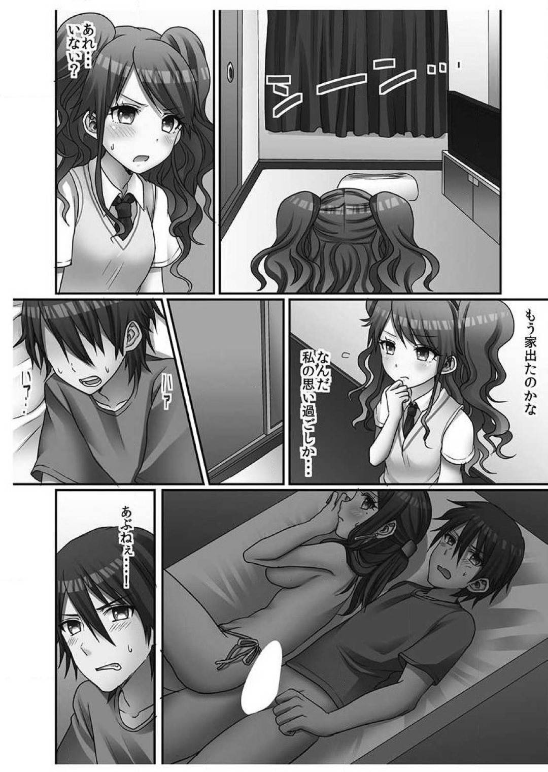 実の妹に邪魔された挙句に、何故か薫にフェラでイカされる耕太！彼女の凪との初エッチを阻止しようとする薫と、脱童貞を目論む耕太の戦いは...押し入れに隠れて乳首舐め！パイズリで興奮も頂点に！童貞卒業なるか！？【Porori：初エッチの相手は...妹！？】