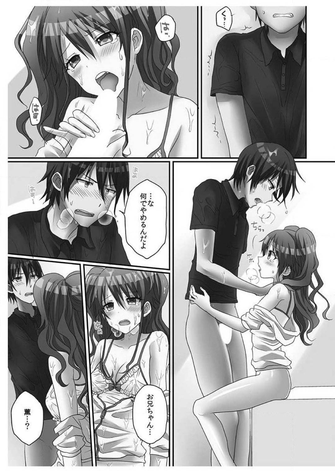 3人揃った休日に部屋掃除することになり、薫はお風呂場、耕太と凪は部屋の押し入れの整理をしていると凪のお尻で興奮した耕太がバランスを崩してしまい、2人とも転んでしまう！少し卑猥な体制で興奮が抑えられず、手を出そうとしたタイミングで薫が来てしまい...お風呂掃除を手伝うはめになった耕太。そこで薫が足を滑らせて転んでしまうのだが、ノーブラに興奮してしまう！本命の彼女を差し置いて、実の妹とお風呂場生ハメ中出しセックス【Porori：初エッチの相手は...妹！？】