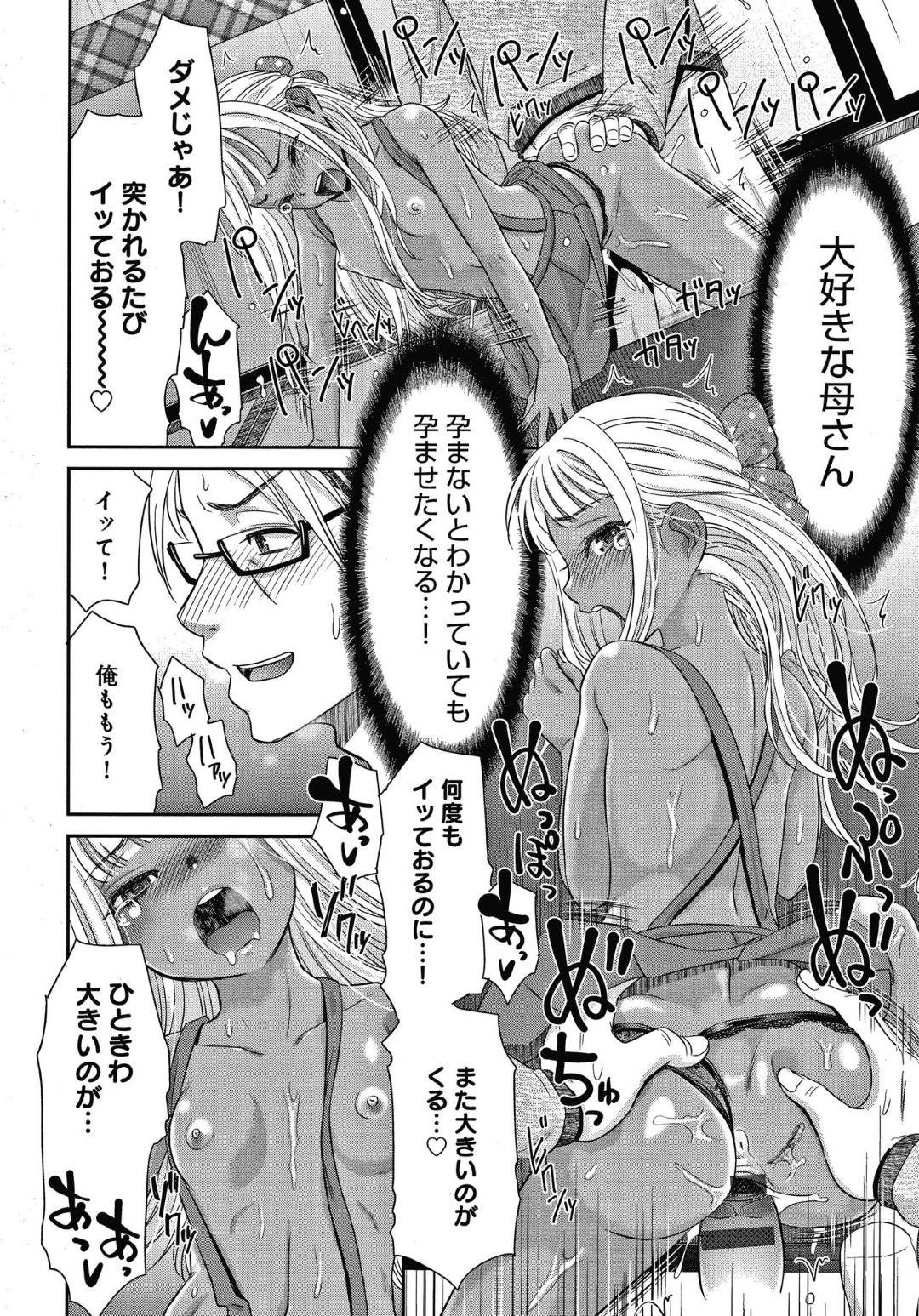 椎名と結婚した幸人。近しい者に惹かれる傾向のある一族だが、幸人は春の待つ家に一時帰省する事に。久々に母に会い、話をしていると制服姿で出てきた母に欲情！堪え性のない性欲に突き動かされるのだが、春の身体に変化が...嫁(娘)が寝ている時に母親と生ハメセックス！前よりも体が小さくなった母と、処女喪失生ハメ中出しセックス【桃之助：悦楽の巫女】