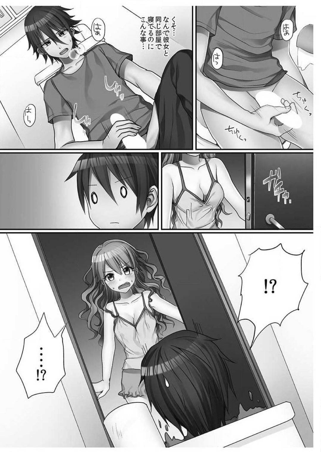 翔太は付き合って2ヶ月の彼女の凪と、いよいよ初エッチの瞬間に無常のチャイム連打により妨害されてしまう！機嫌悪く出てみると、そこには妹の薫が！なんでも母親と喧嘩したからかくまってほしいということなのだが、せっかくの童貞卒業を邪魔されて不機嫌な翔太！それでも兄の邪魔をする薫の本心は...兄を自分だけのものにしたい妹！兄と彼女の初めてを邪魔して仕方なくトイレでヌこうとした兄のチンコを咥え込む妹！？そこに今度は顔女が...【Porori：初エッチの相手は...妹！？】