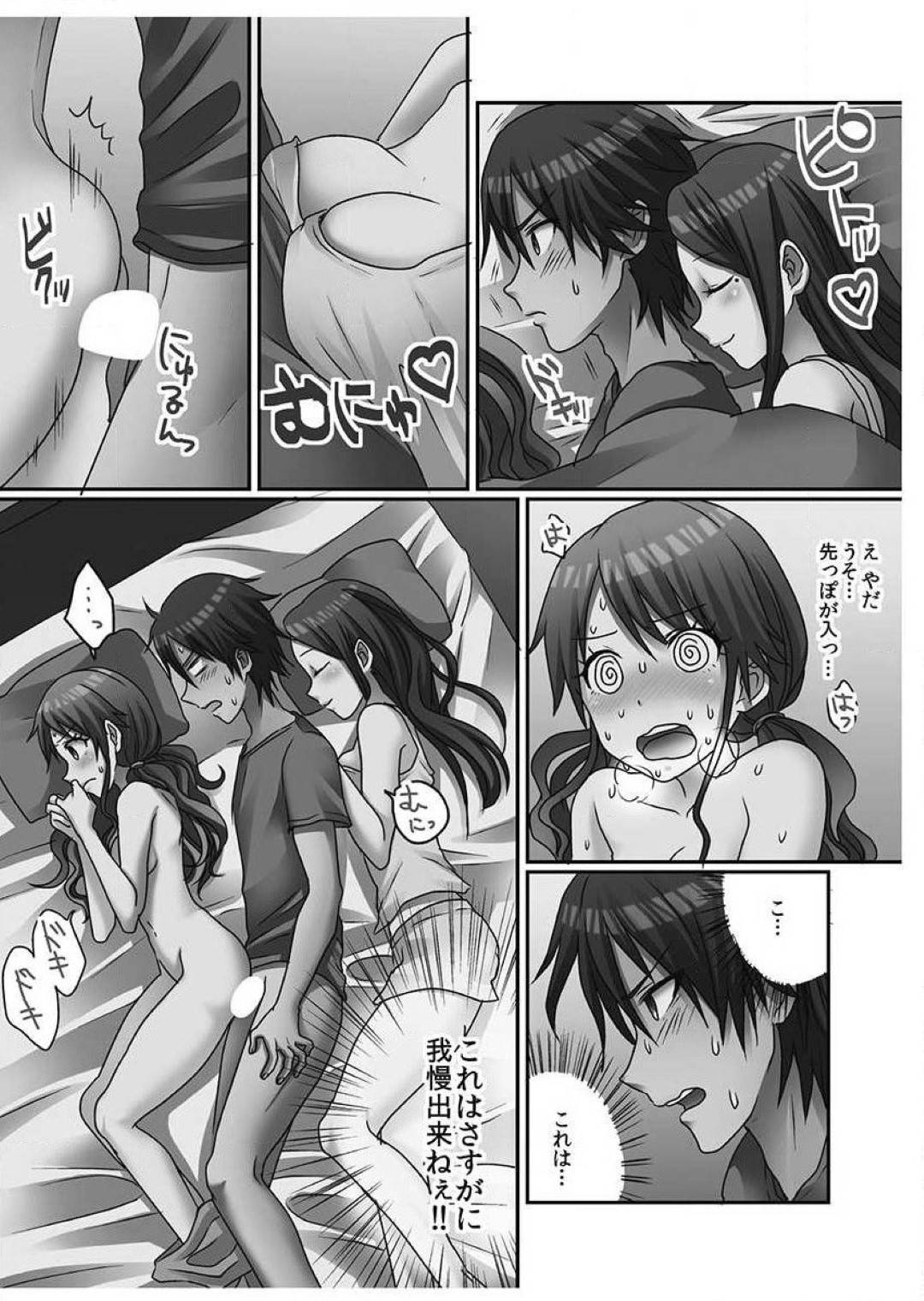 耕太と凪は3ヶ月記念にどこかにお泊まりデートのプランを立てていたのだが、妹の薫もその場に居合わせて、話を逸らして日帰りにした方が良いと案を出してくるのだが...足コキで集中力を刈り取り、ムラムラさせてベッドで彼女と勘違いして妹を襲ってしまう！計算高い妹の処女喪失近親相姦中出しセックス【Porori：初エッチの相手は...妹！？】