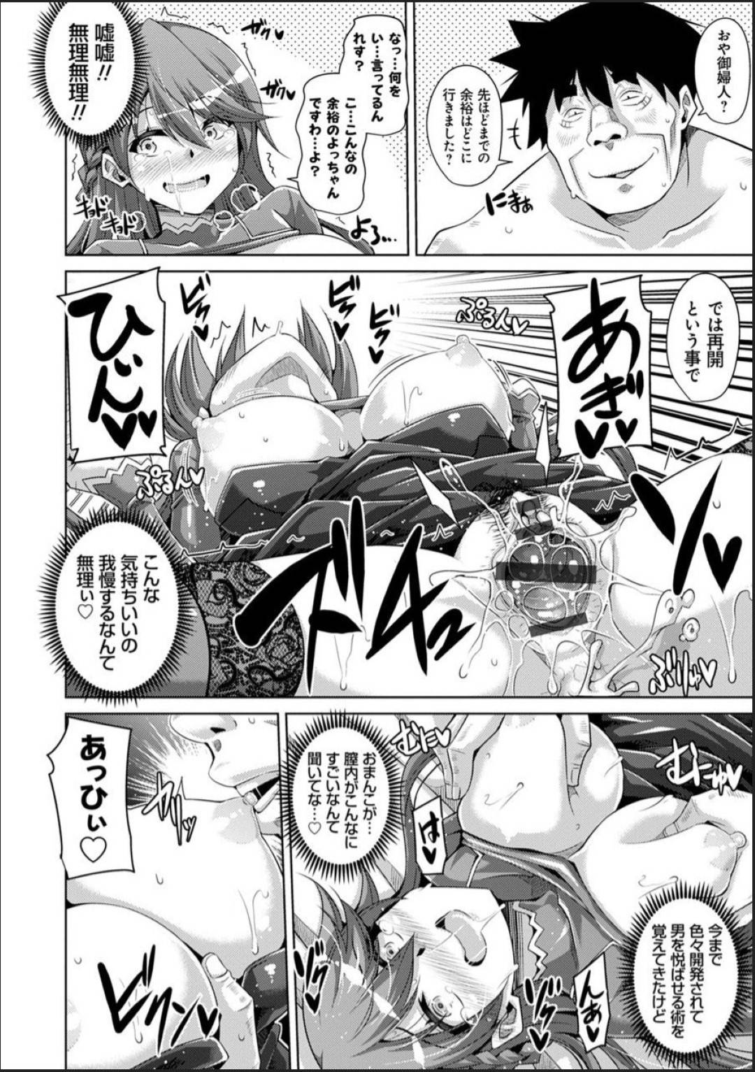 三季園家の当主と丙蔵の一騎打ちが始まる！男を落とすためだけに調教された御婦人のテクニックでが勝つか、丙蔵の絶倫が勝つか！？...超絶テクニックのパイズリフェラ！まだまだ続くアナルファック！強気だった当主だが処女を突き破られて、生ハメ中出しで快楽堕ち！【肉そうきゅー。：箱庭ニ咲ク雌ノ華】