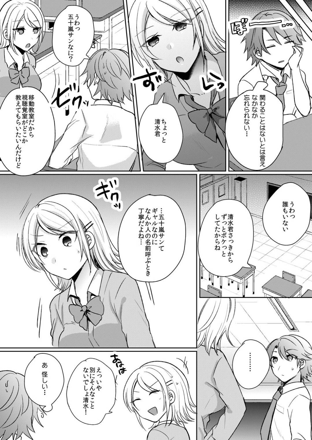 転校して来た女の子は都会のギャル！？清楚な女の子を期待していた清水にとっては葵は的外れの存在になってしまうのだが、なんとなく違和感を感じていたい清水。葵は自分の本当の姿を隠していたのだが...高校デビューのなんちゃってギャル！後には引けない空気になってしまい、新しいクラスメイトの清水と学校でセックスしてしまう！処女喪失生ハメ中出しセックス【しょごた：転校初日のギャルに挿入れたら...実は処女！】