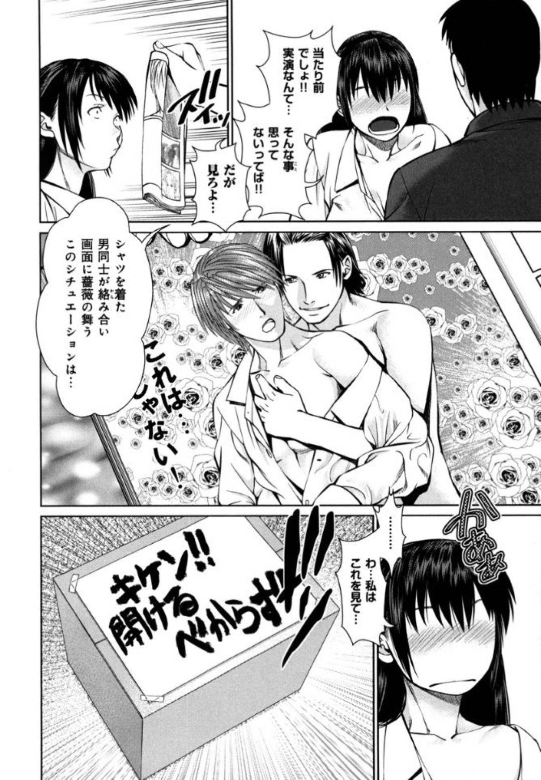 付き合いは長いが、同棲期間が短い克仁と菜穂。毎日のようにセックス三昧の2人なのだが、いつからかパタリと求められなくなってしまう！自分が飽きられてしまったのかもと動揺して、会社の先輩に相談すると...相手が持っているエロ本で相手の性癖がわかるの言葉を鵜呑みにしてしまった2人！もどかしくも初々しいイチャラブ同棲セックス【usi：彼が襲って来なくなったら。】