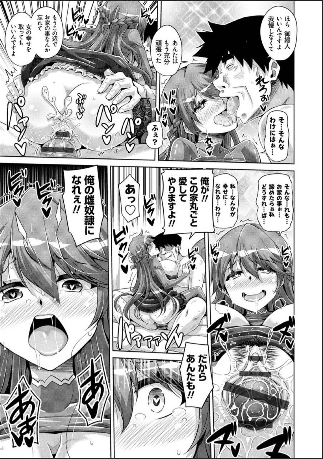 三季園家の当主と丙蔵の一騎打ちが始まる！男を落とすためだけに調教された御婦人のテクニックでが勝つか、丙蔵の絶倫が勝つか！？...超絶テクニックのパイズリフェラ！まだまだ続くアナルファック！強気だった当主だが処女を突き破られて、生ハメ中出しで快楽堕ち！【肉そうきゅー。：箱庭ニ咲ク雌ノ華】