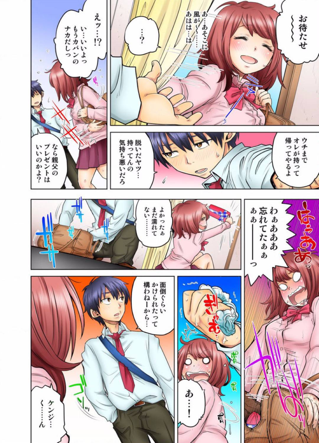 いきなりエリカへの純潔宣言をしだしたケンイチ！そしてケンジを誘惑するサヤカ！そしてケンジを避けるようになってしまったエリカ。そんな日々の中、ケンイチからエリカの買い出しの手伝いを頼まれたケンジ。2人は買い物をしながら... 後輩と自室で連続生ハメ中出し！染み付いた2人の匂いに切なさを消せないエリカ！それでも好きな相手への想いは変わらず、試着室で生ハメセックス！だがエリカは...【Hisashi Ryuuto：同級生は親父の嫁。ベッドの上では俺の嫁。】