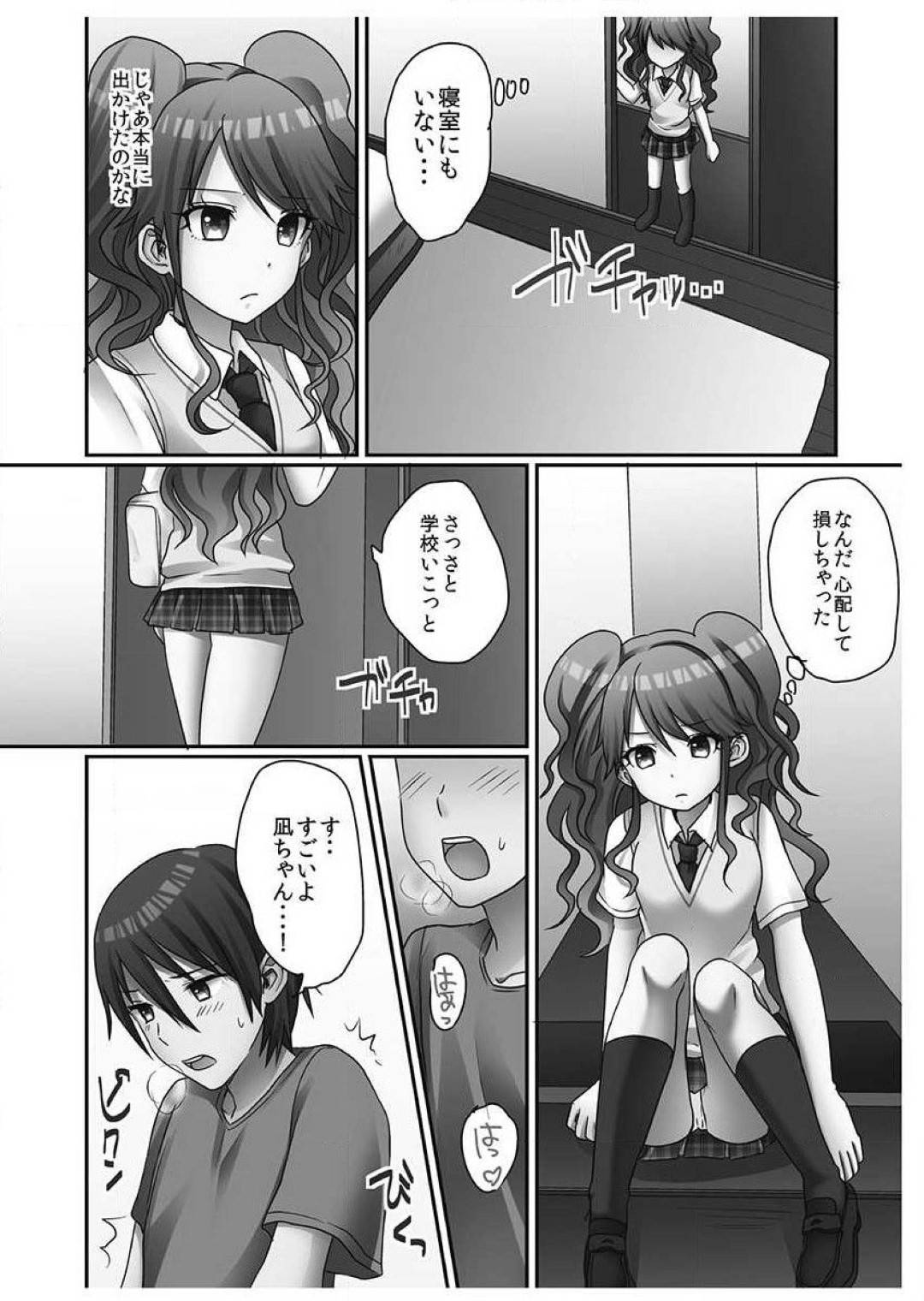 実の妹に邪魔された挙句に、何故か薫にフェラでイカされる耕太！彼女の凪との初エッチを阻止しようとする薫と、脱童貞を目論む耕太の戦いは...押し入れに隠れて乳首舐め！パイズリで興奮も頂点に！童貞卒業なるか！？【Porori：初エッチの相手は...妹！？】