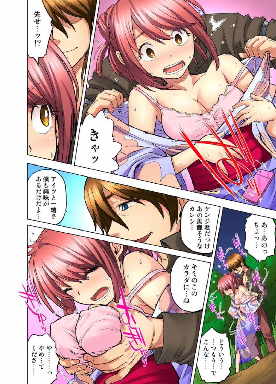 いきなり学園の理事長に呼び出された親父！エリカのことがバレたかもと焦っていたが、実はサヤカの叔母にあたる人物だった！近いうちに予定されている校外学習キャンプでは、ケンイチは引率役を下され、ケンジは先生方の雑用係を命じられてしまう！しかも女子生徒との接触も禁止！？そしてキャンプ当日...新しく入ってきた美術の先生はケダモノだった！美術室で生徒会の副会長と見せつけアナルファック！キャンプではエリカに牙を向けてくる【Hisashi Ryuuto：同級生は親父の嫁。ベッドの上では俺の嫁。】